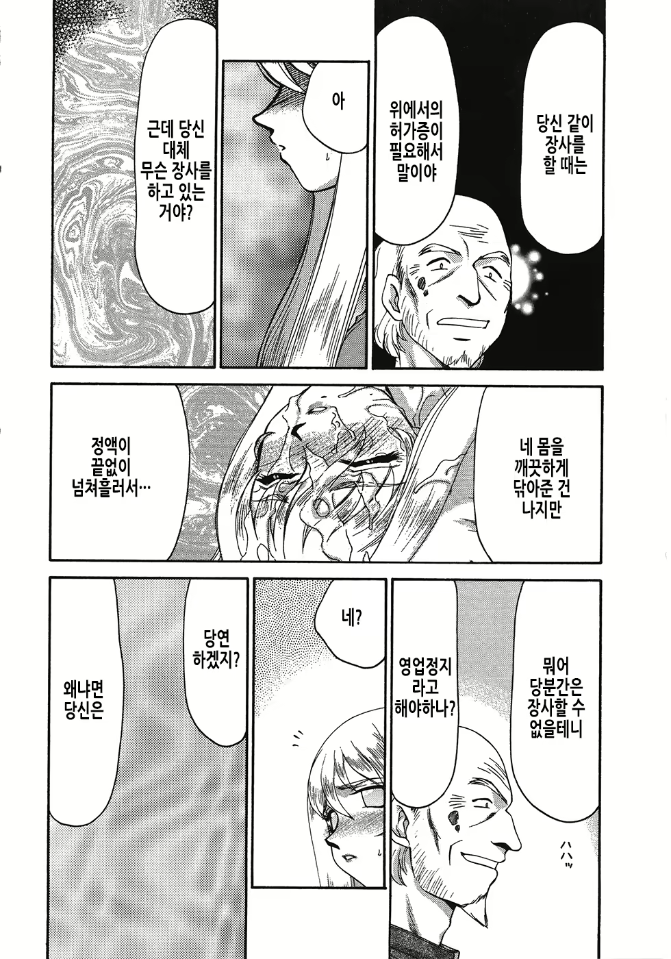 Content 2877129 - 13 페이지