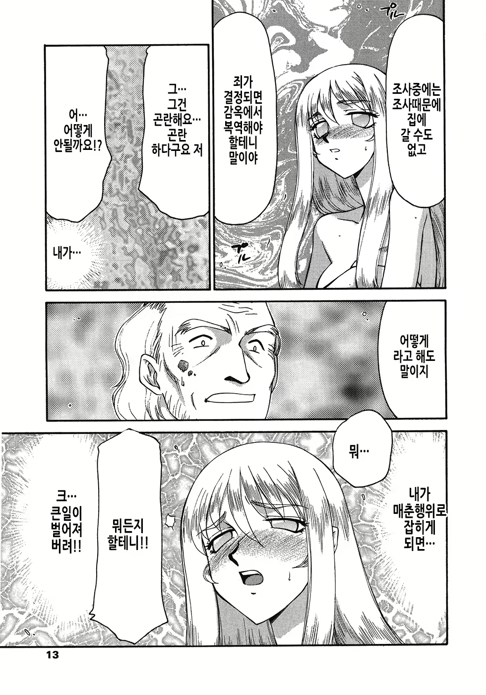 Content 2877129 - 14 페이지