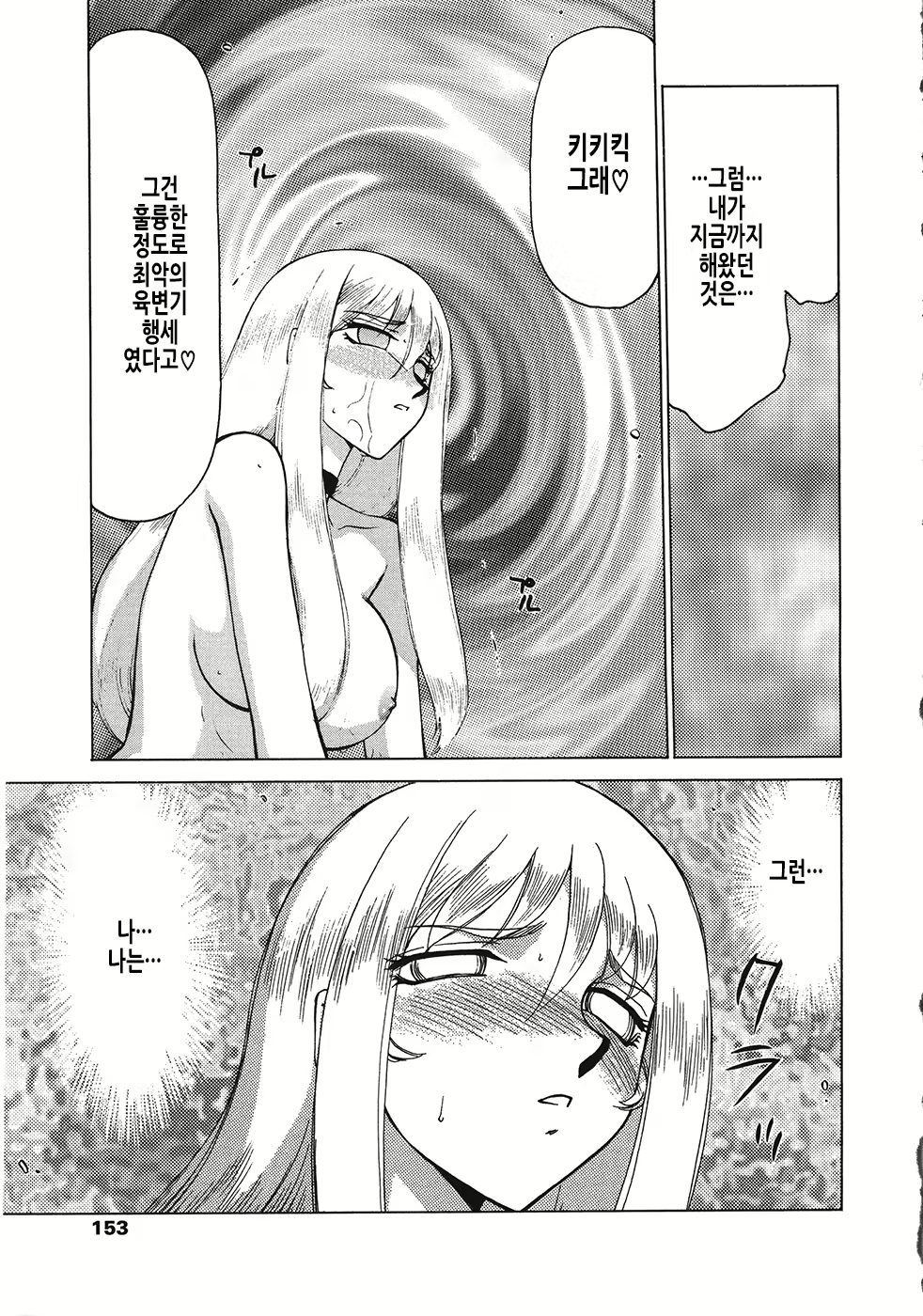 Content 2877129 - 154 페이지