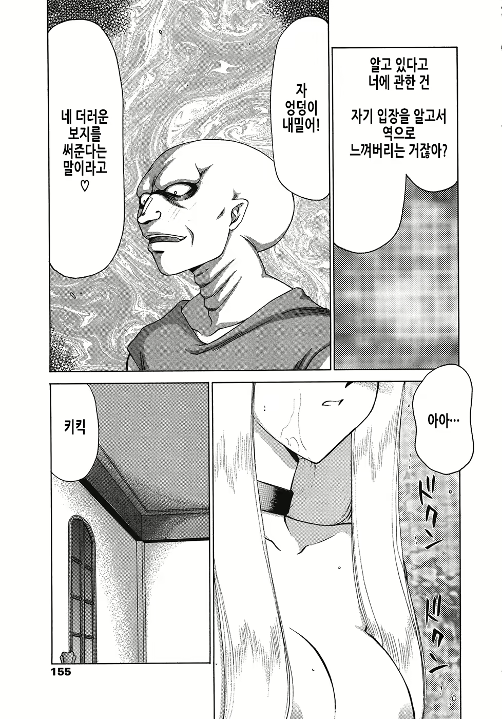 Content 2877129 - 156 페이지