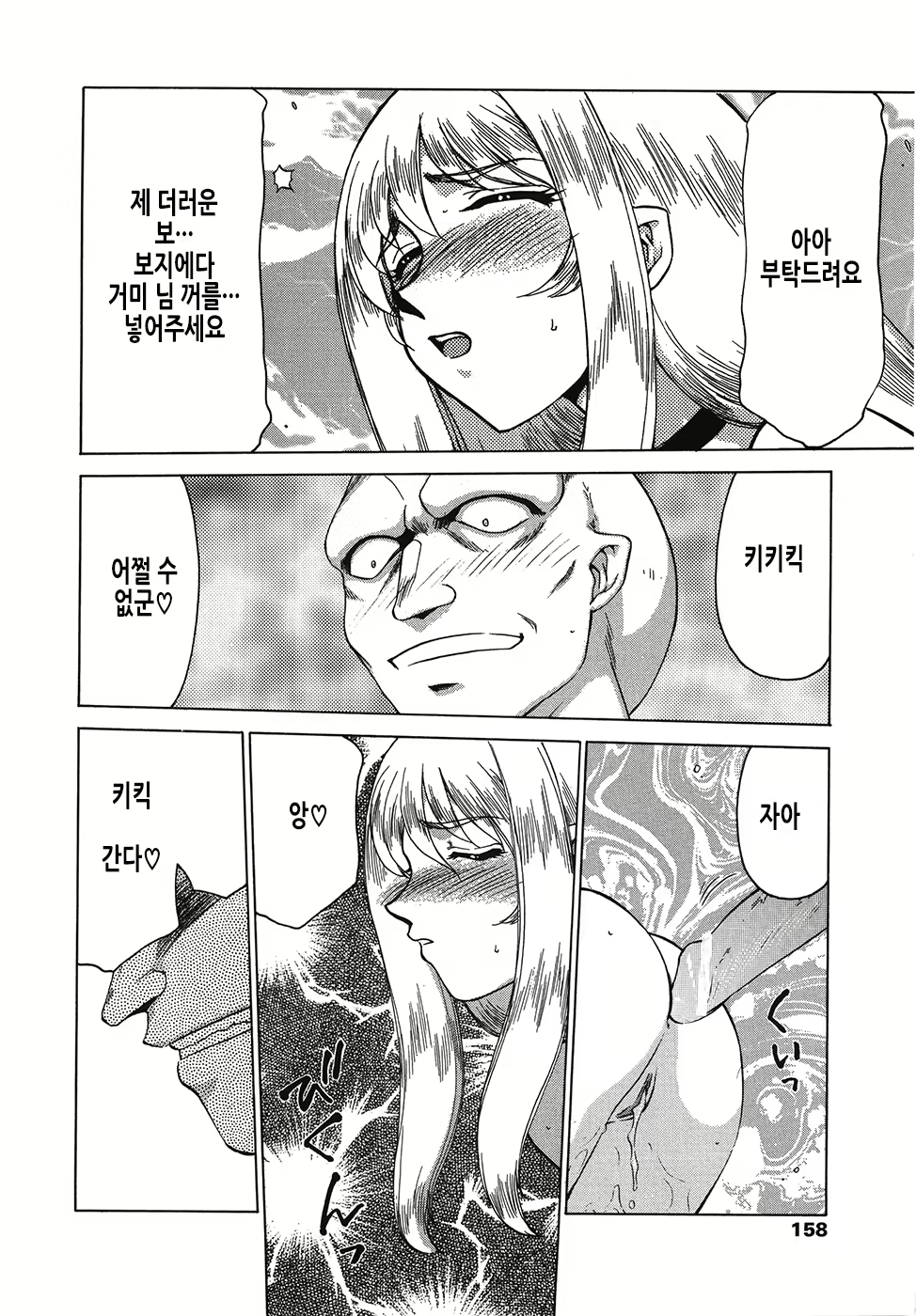 Content 2877129 - 159 페이지