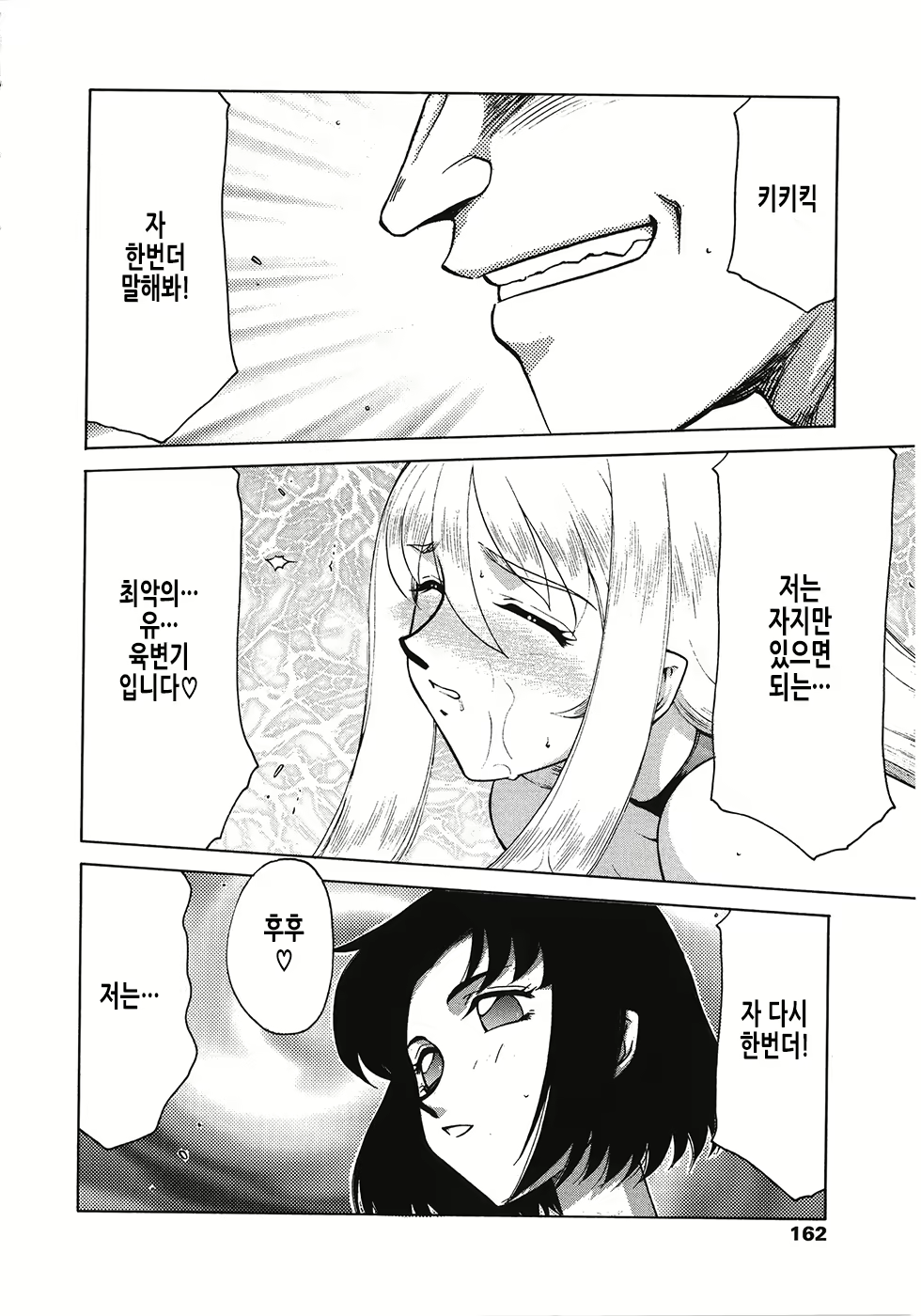 Content 2877129 - 163 페이지