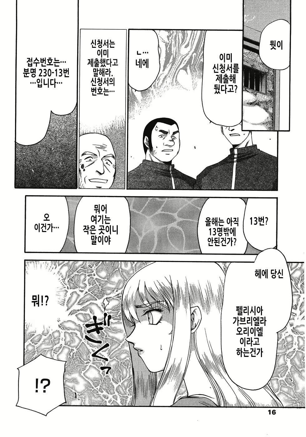 Content 2877129 - 17 페이지