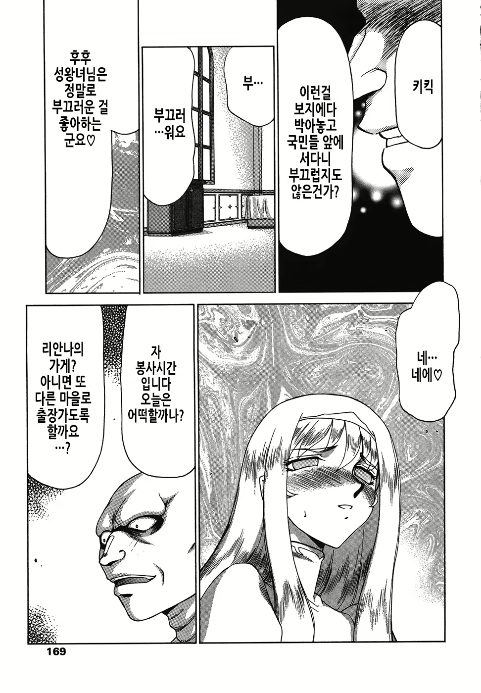 Content 2877129 - 170 페이지