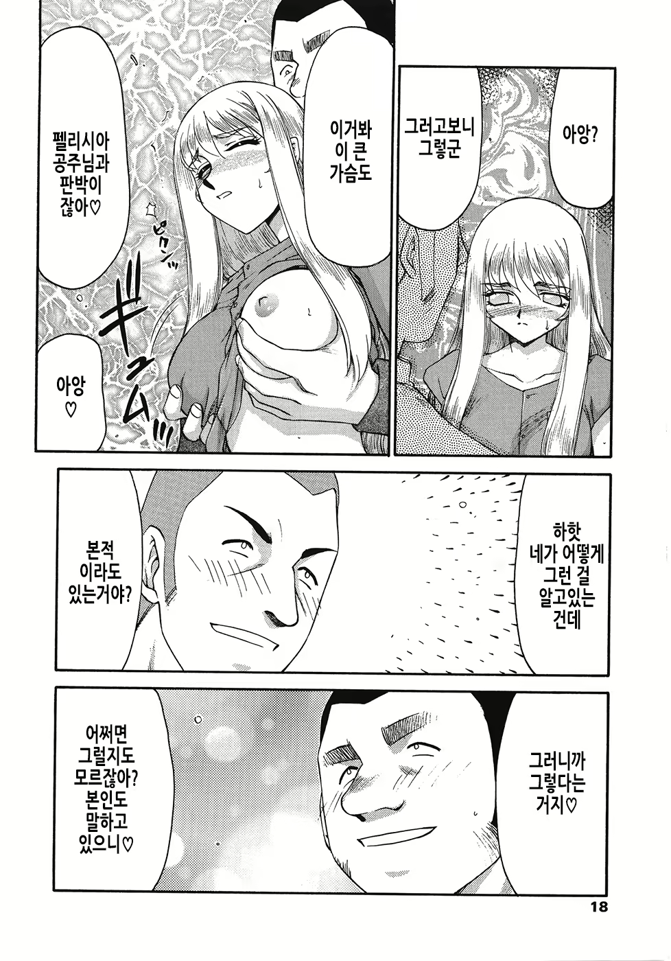 Content 2877129 - 19 페이지