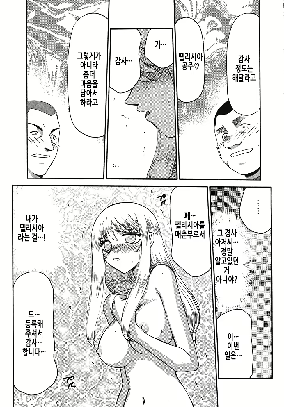 Content 2877129 - 22 페이지