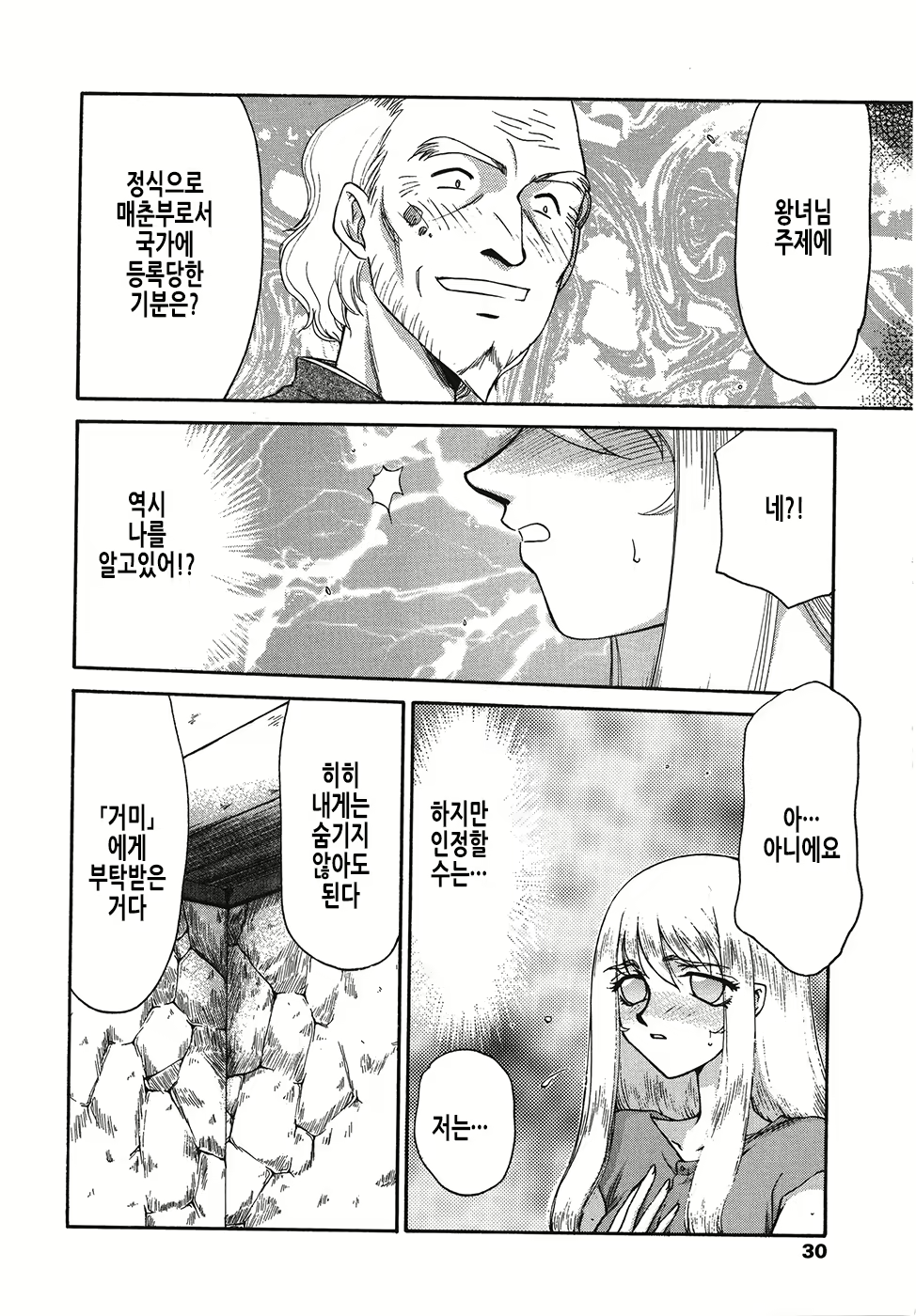 Content 2877129 - 31 페이지