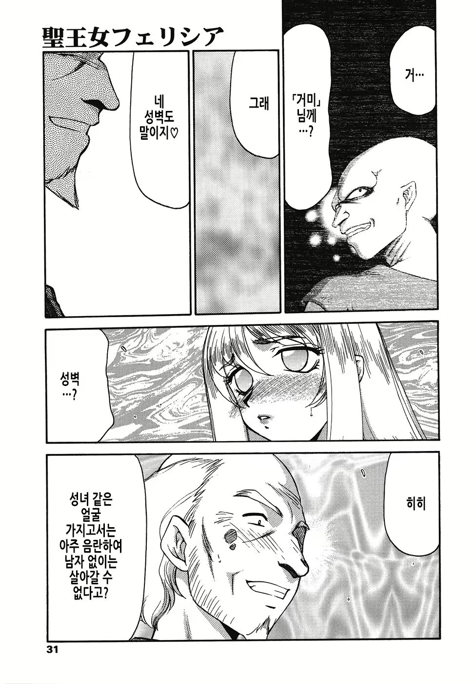 Content 2877129 - 32 페이지