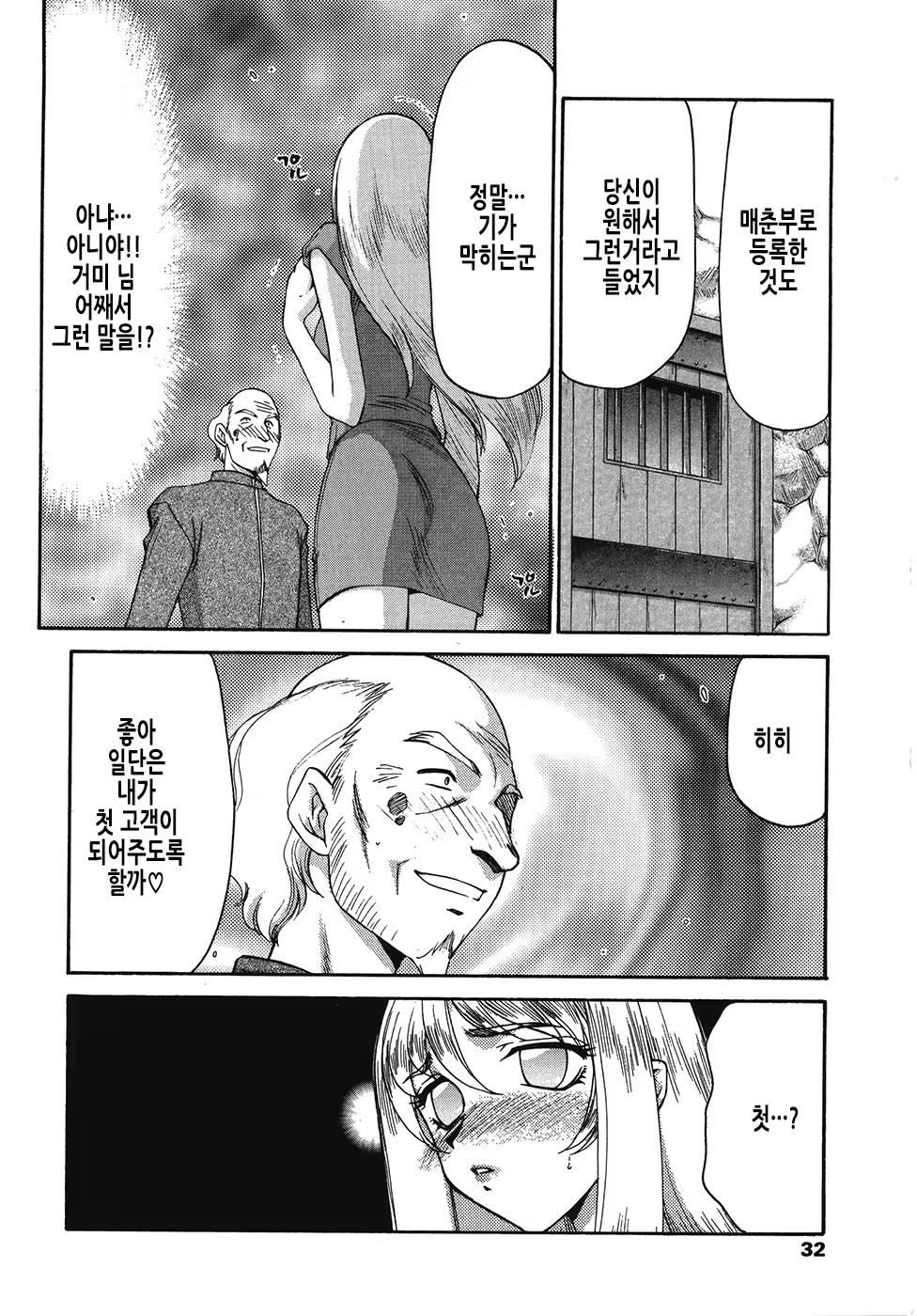 Content 2877129 - 33 페이지