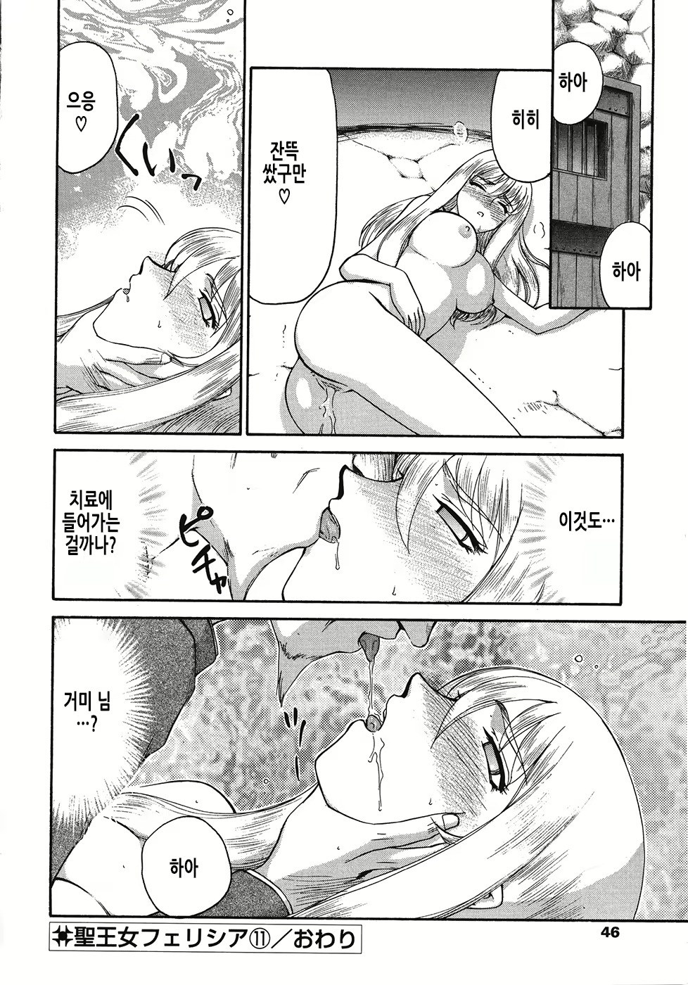 Content 2877129 - 47 페이지