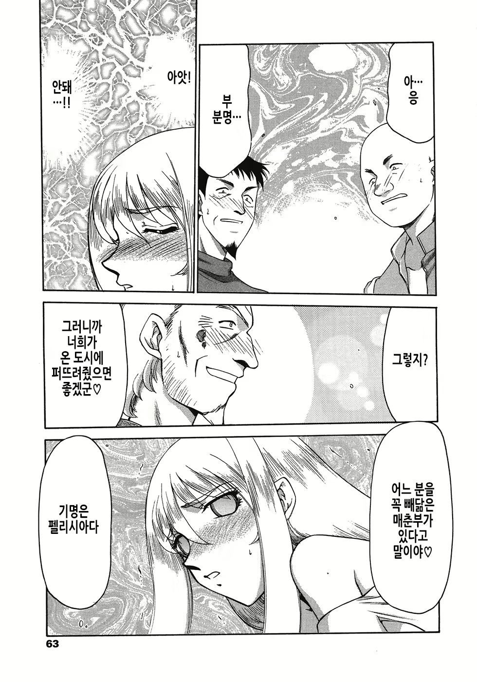 Content 2877129 - 64 페이지