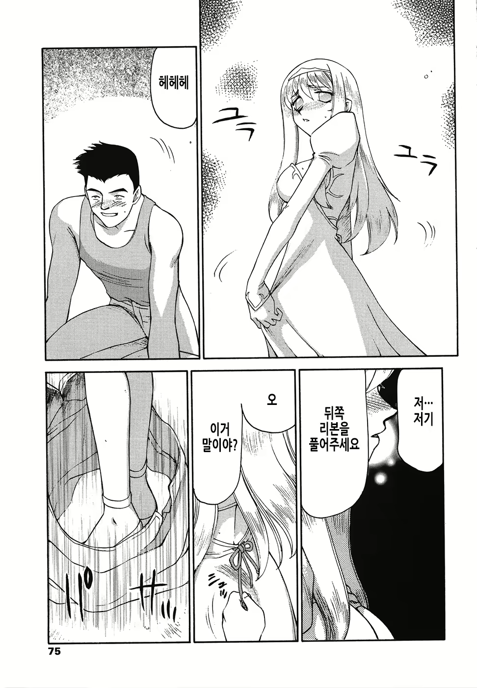 Content 2877129 - 76 페이지