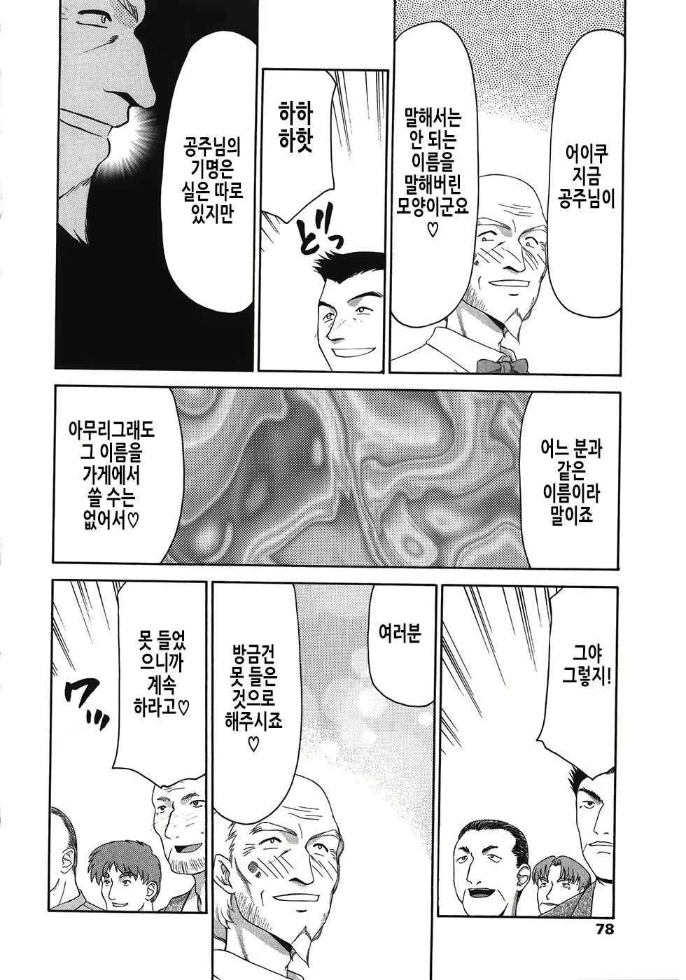 Content 2877129 - 79 페이지