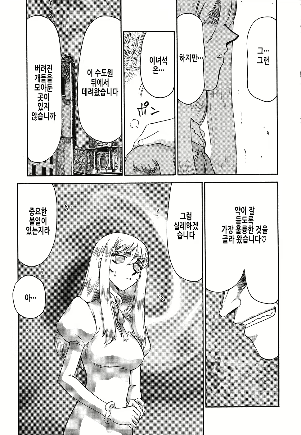Content 2877129 - 96 페이지