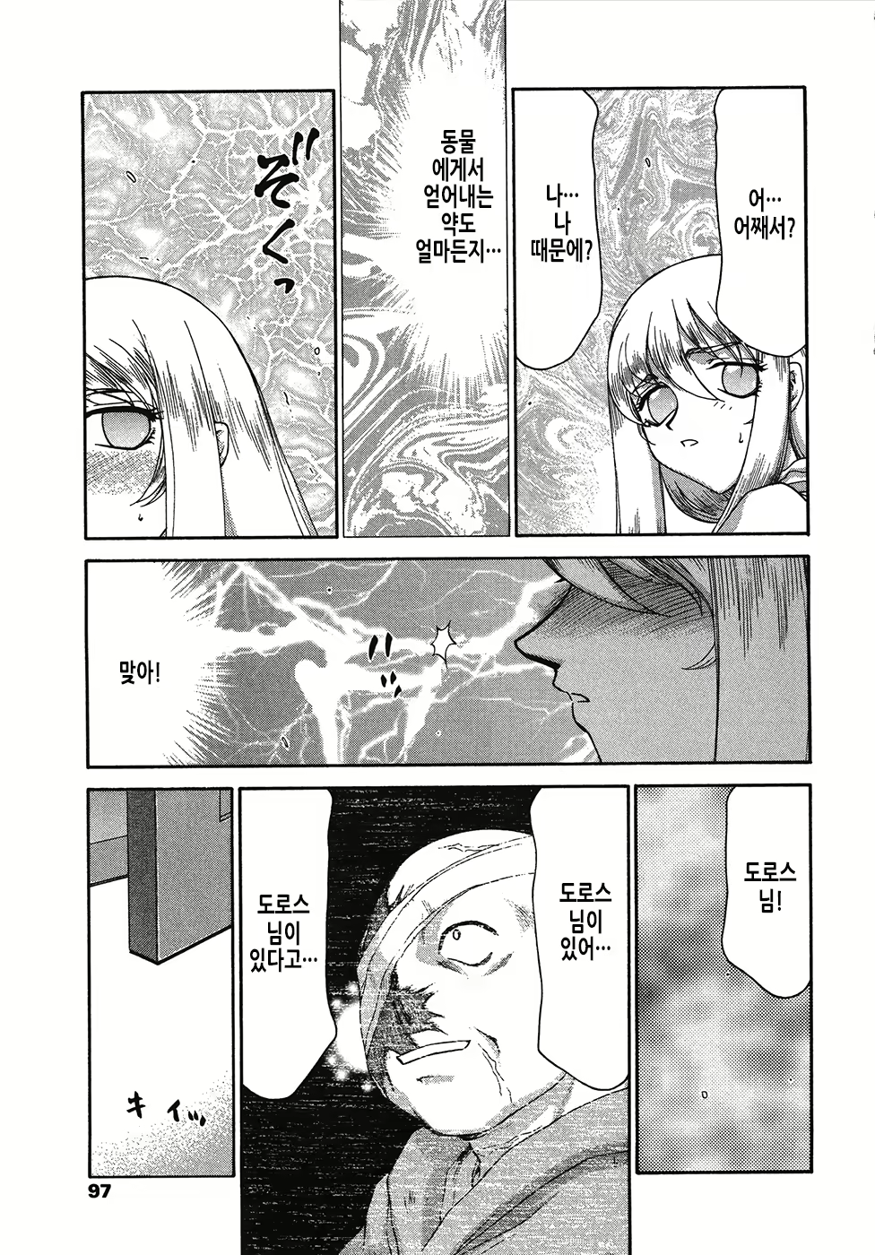Content 2877129 - 98 페이지