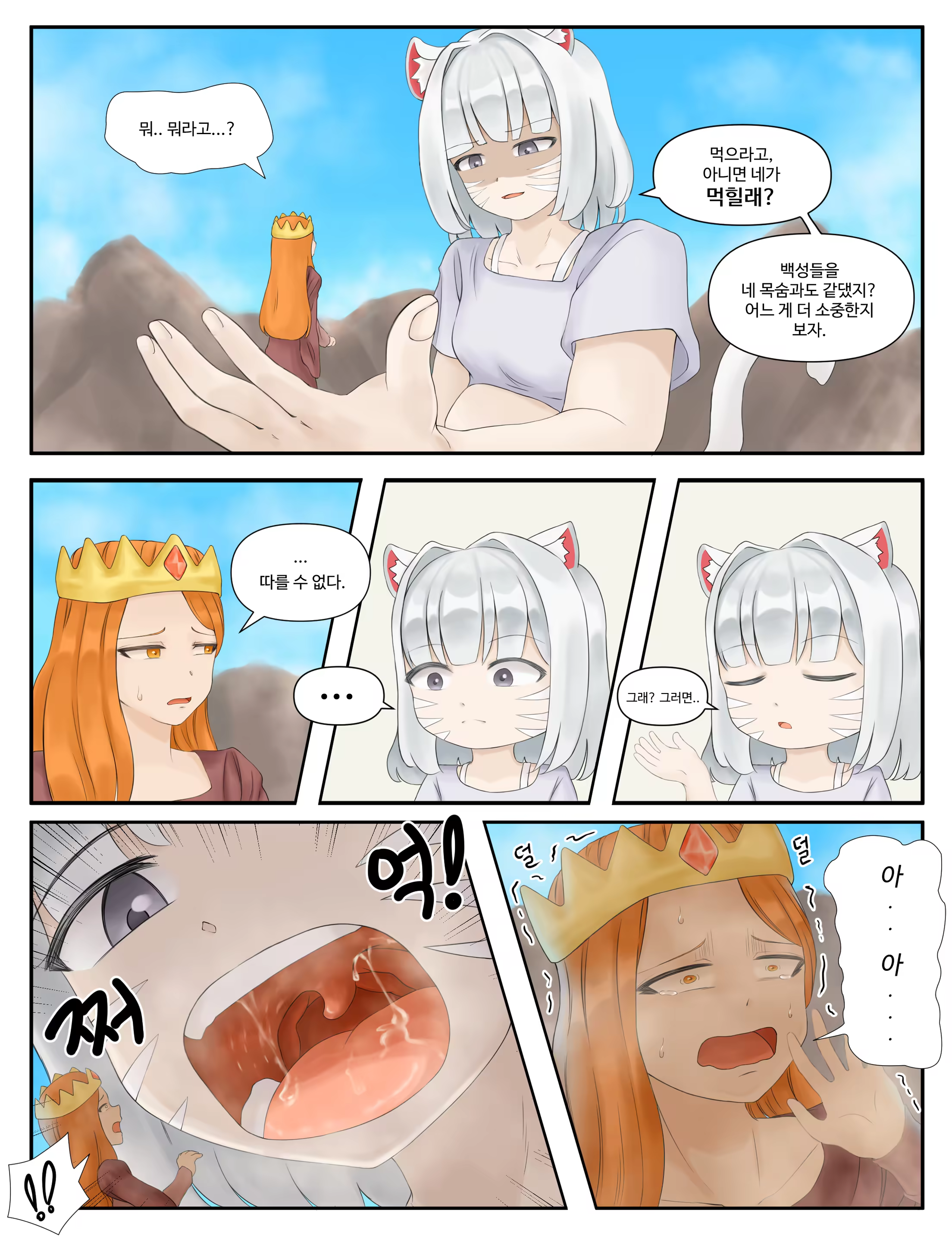 Content 2877178 - 12 페이지