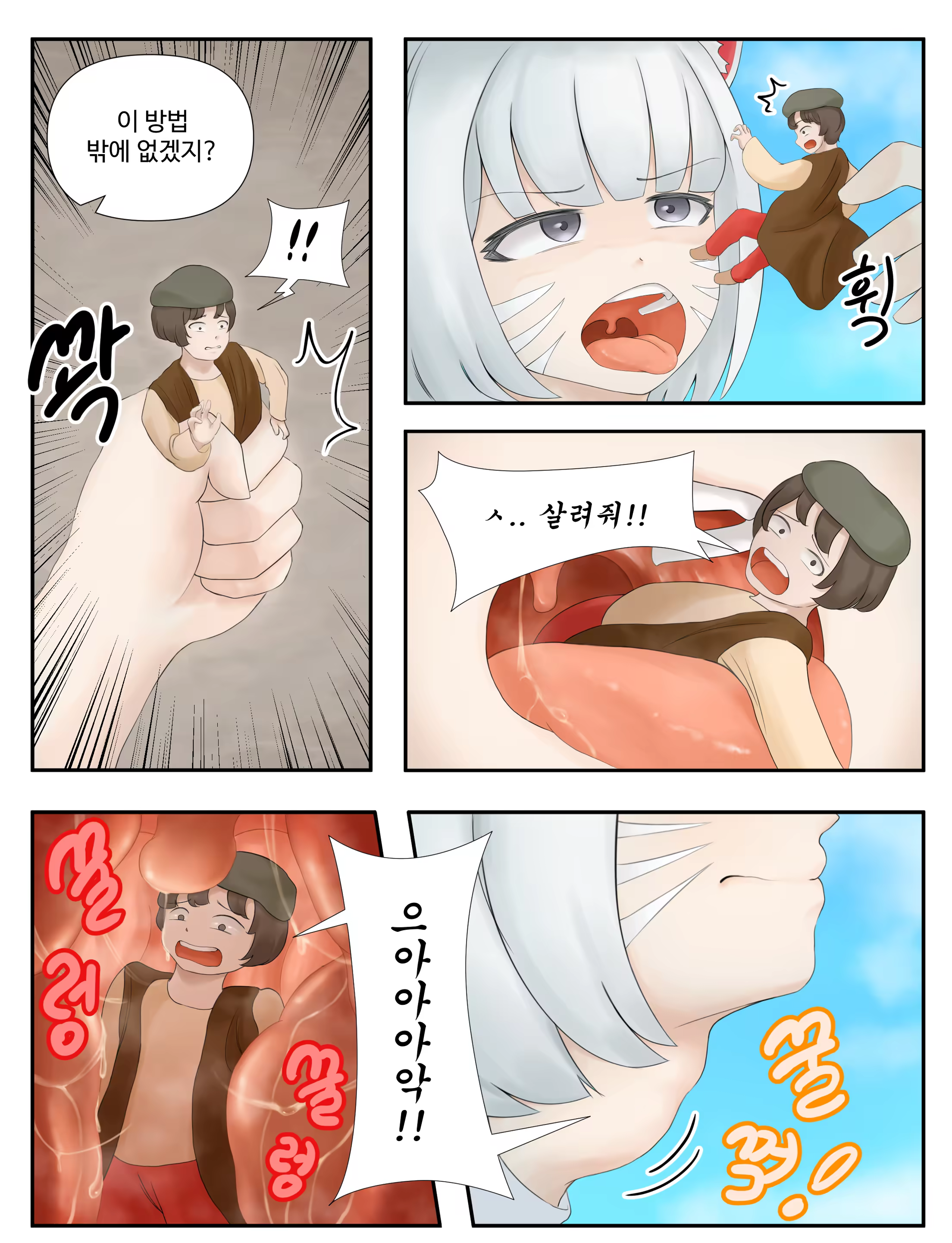 Content 2877178 - 5 페이지