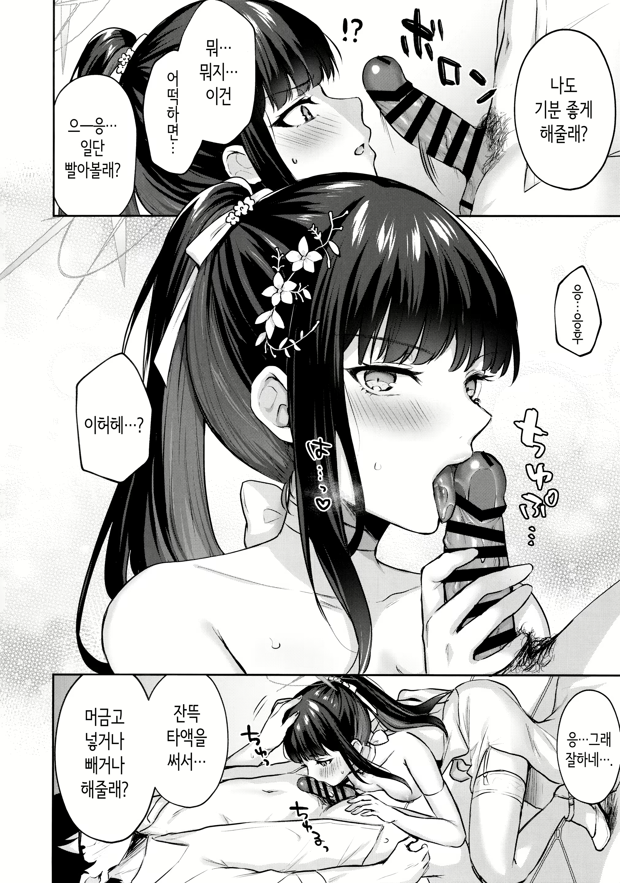 Content 2877625 - 11 페이지