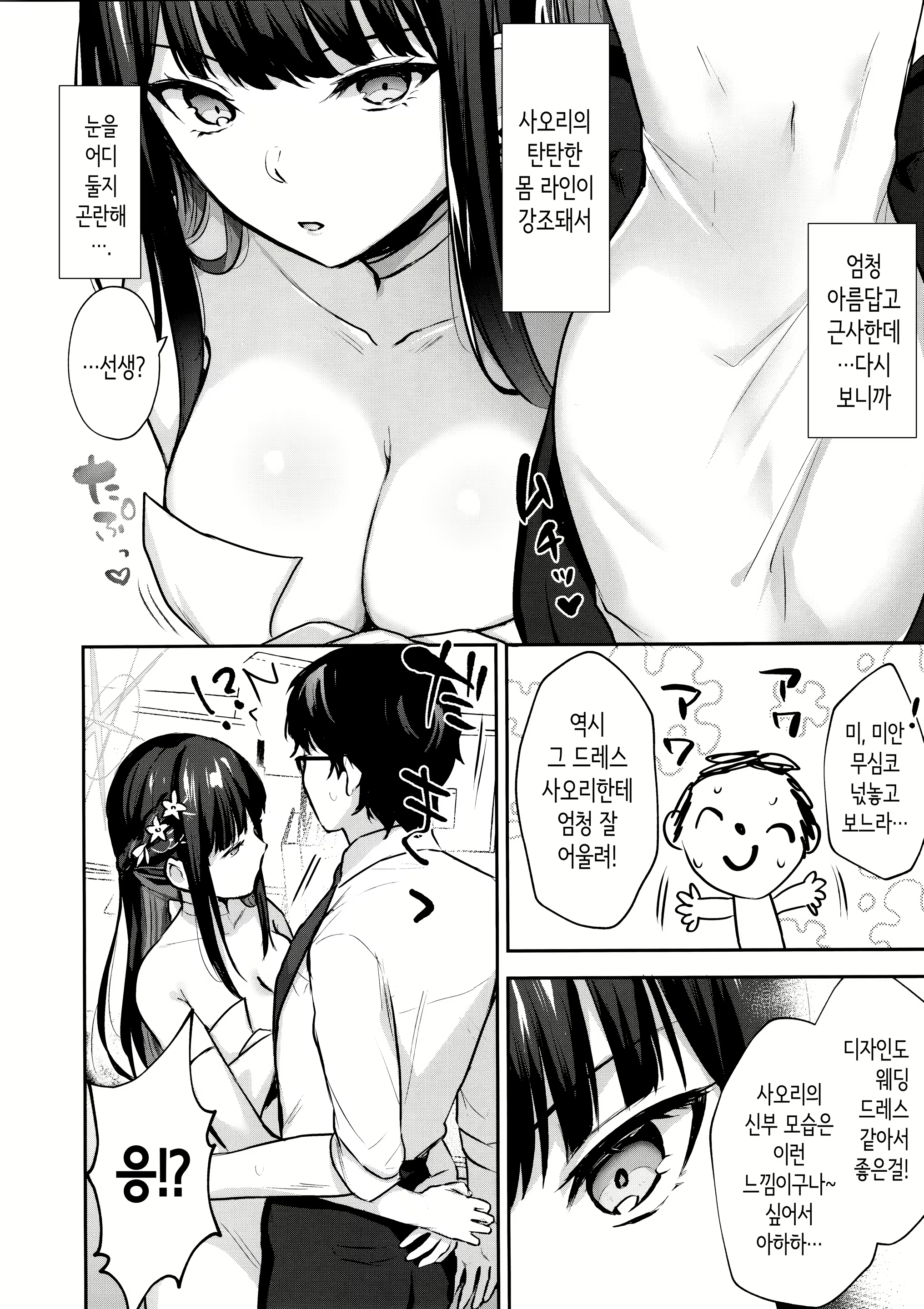 Content 2877625 - 3 페이지