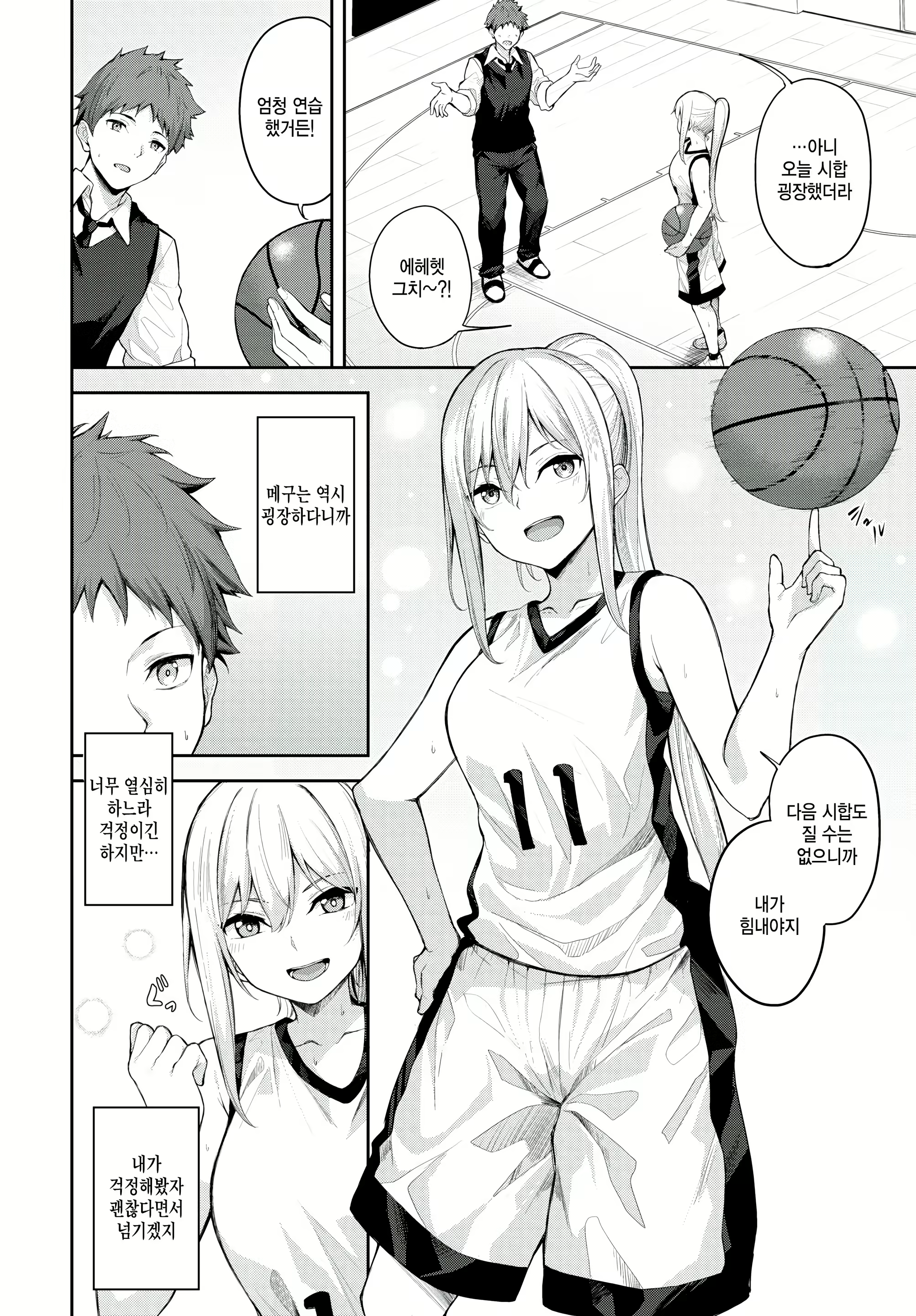 Content 2877812 - 4 페이지