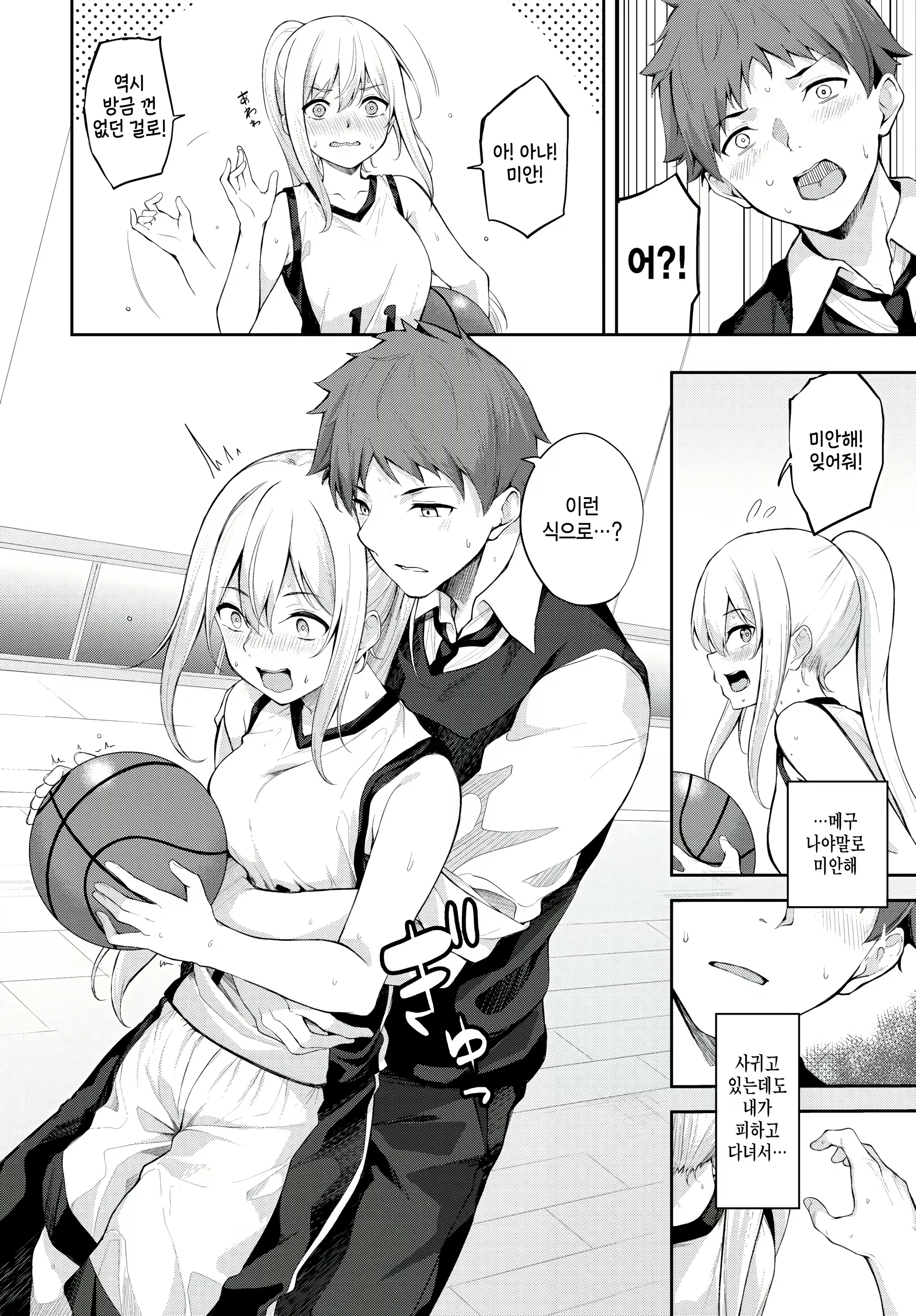 Content 2877812 - 6 페이지
