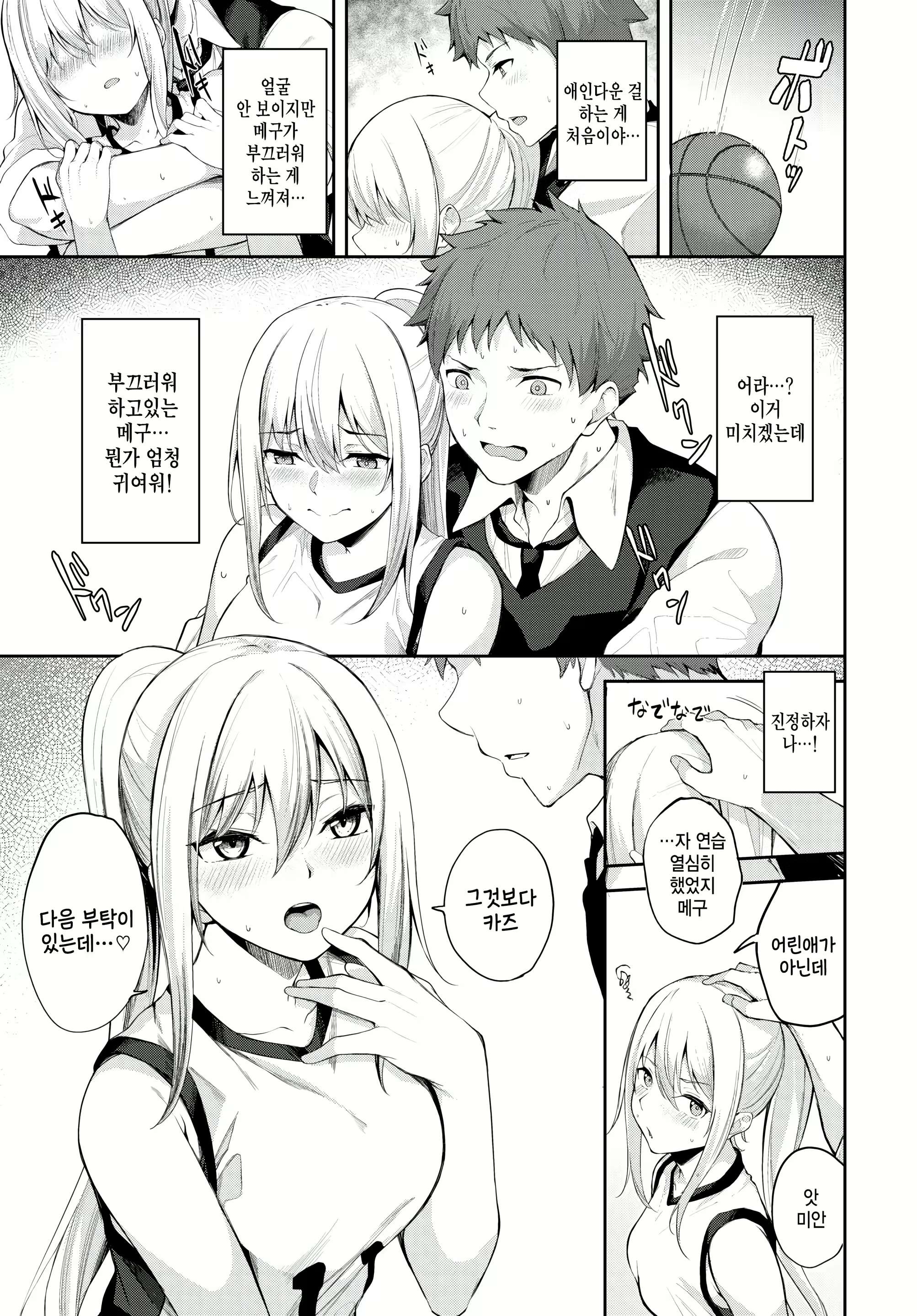 Content 2877812 - 7 페이지