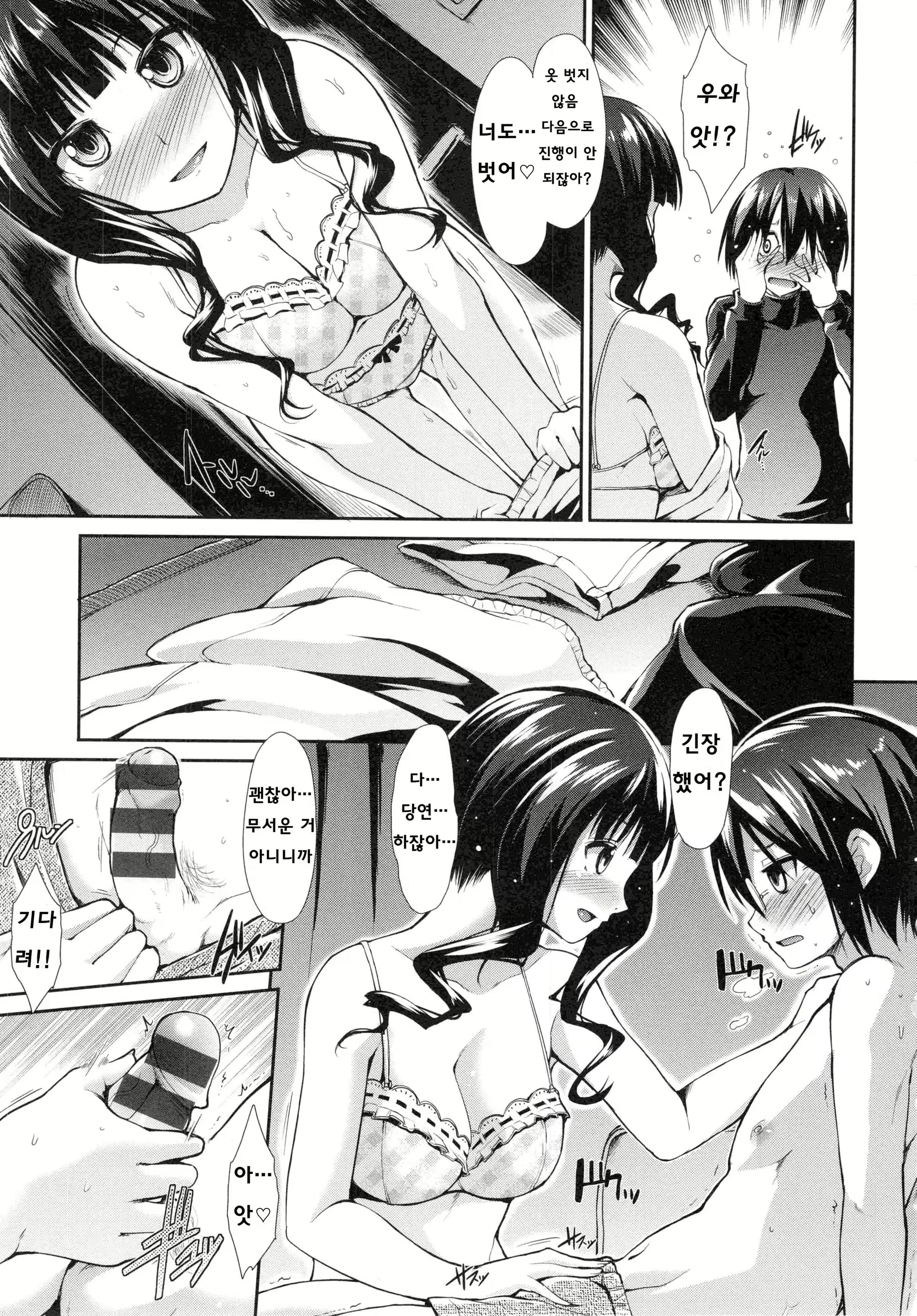 Content 2877835 - 101 페이지