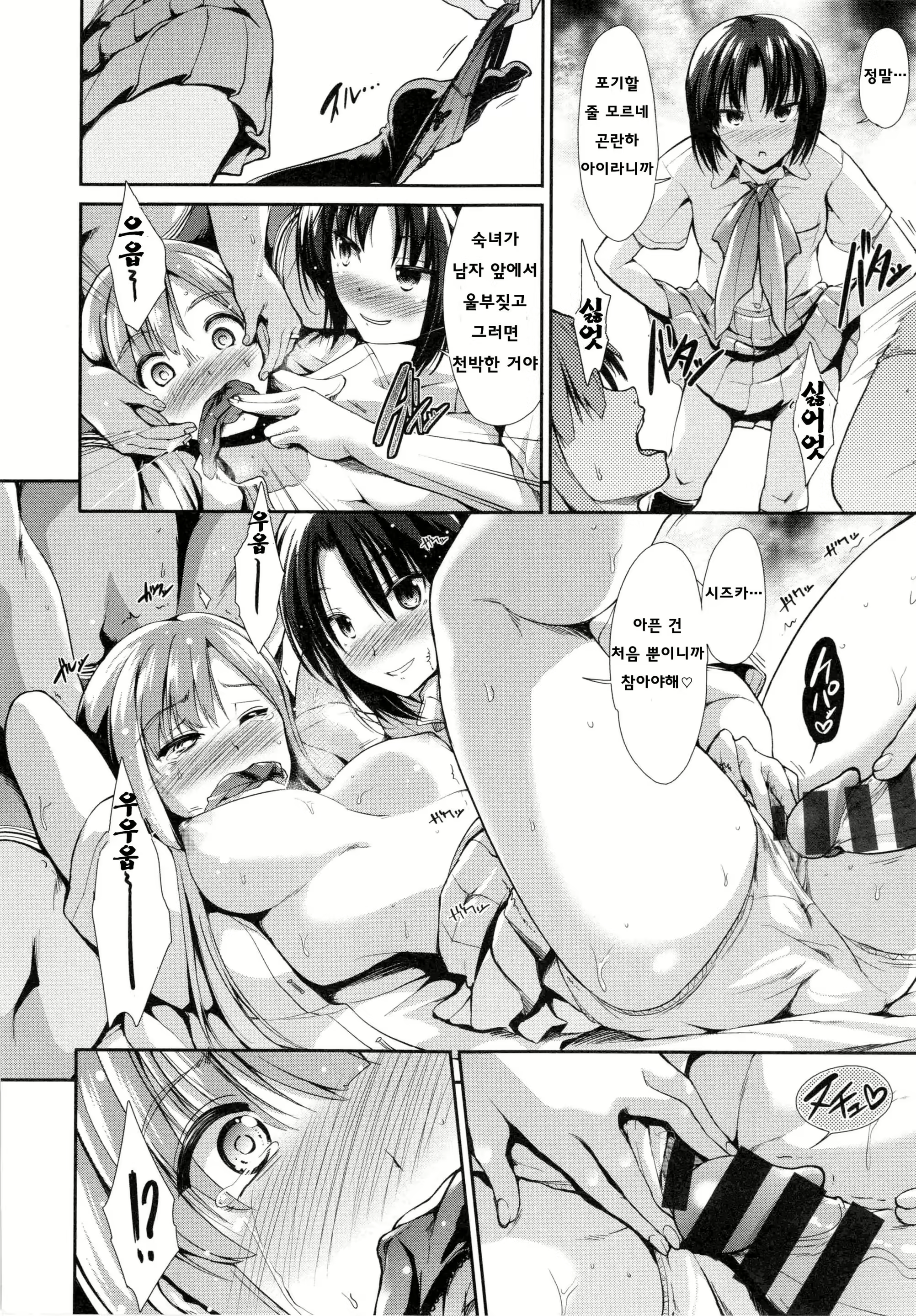 Content 2877835 - 160 페이지