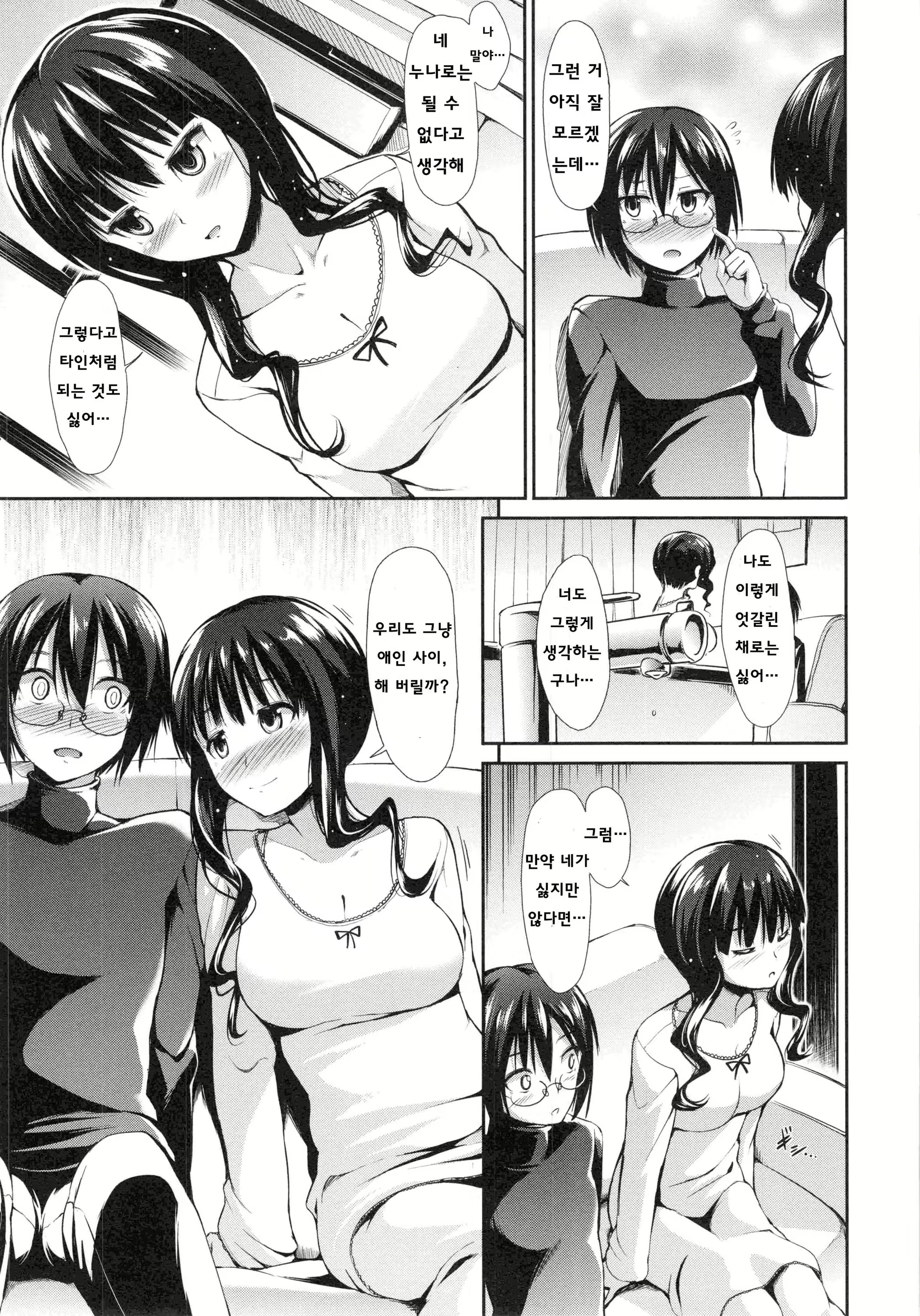Content 2877835 - 97 페이지