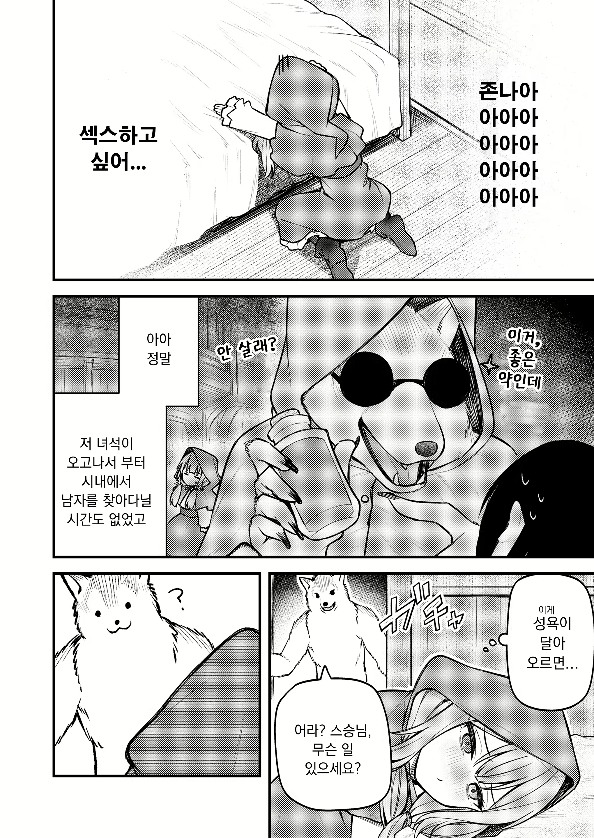 Content 2878090 - 10 페이지