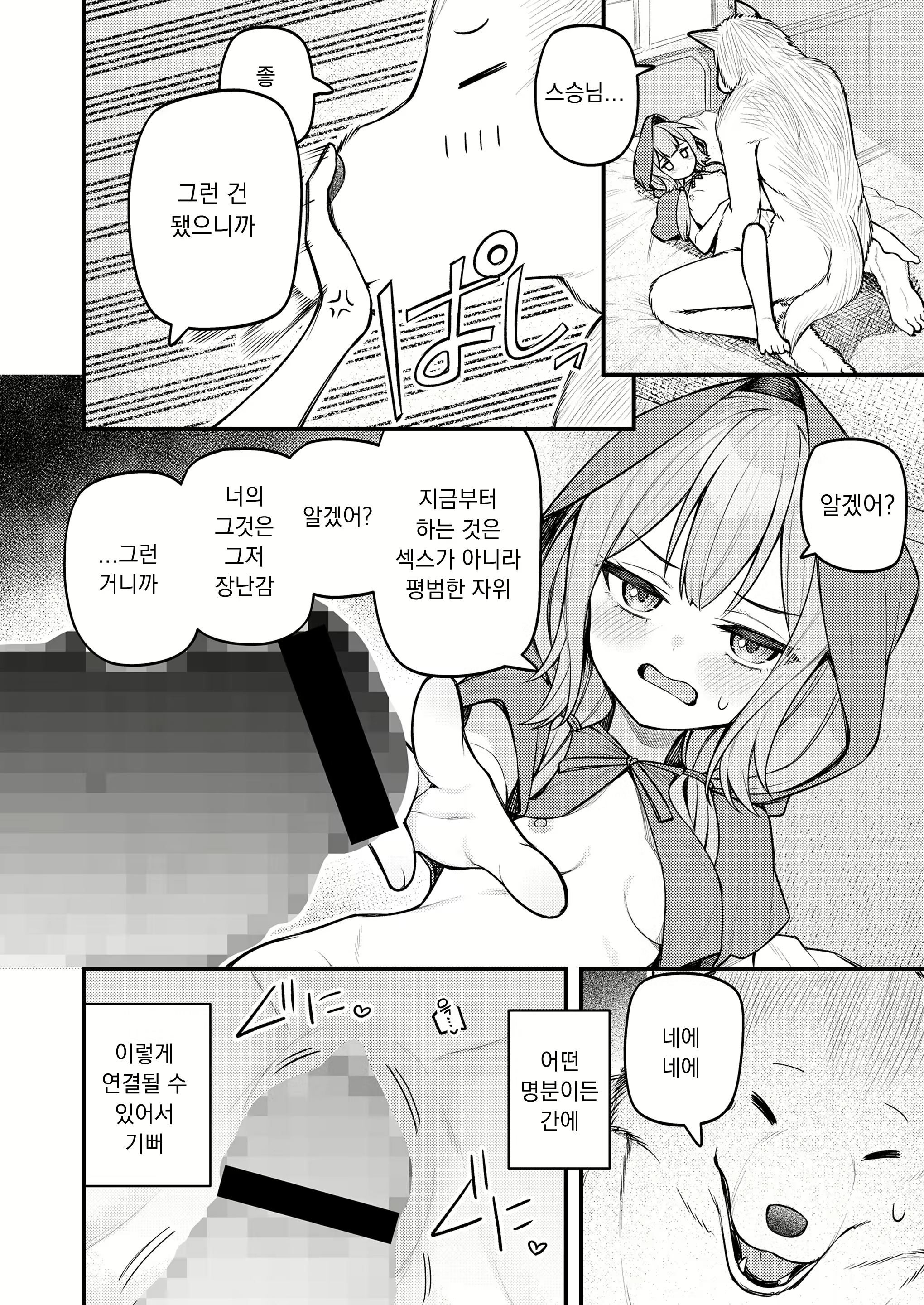 Content 2878090 - 12 페이지