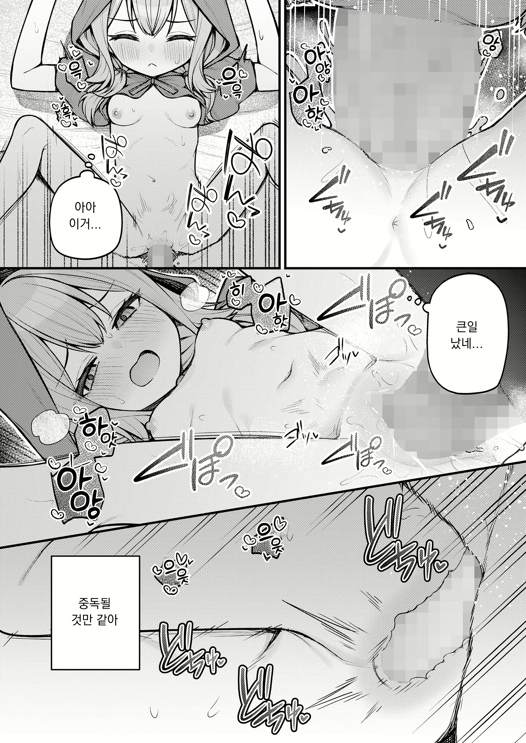 Content 2878090 - 14 페이지
