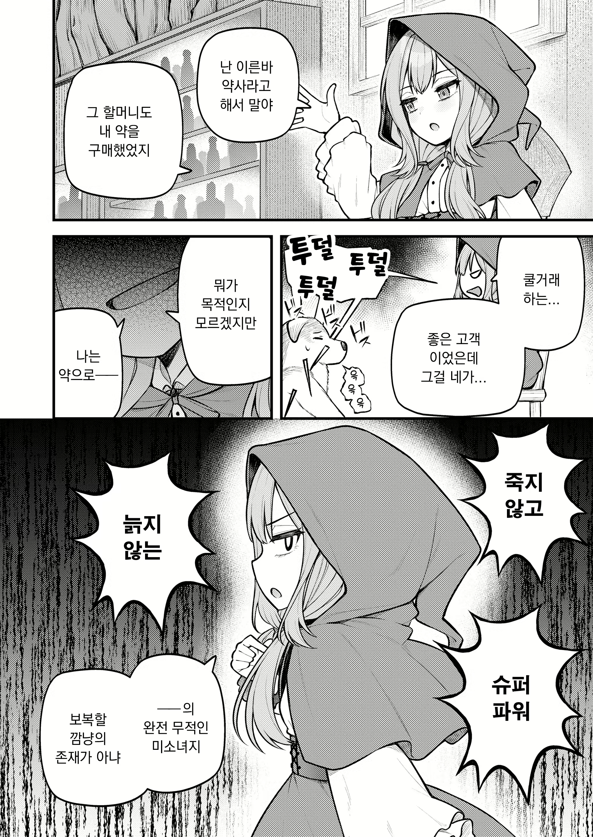 Content 2878090 - 4 페이지
