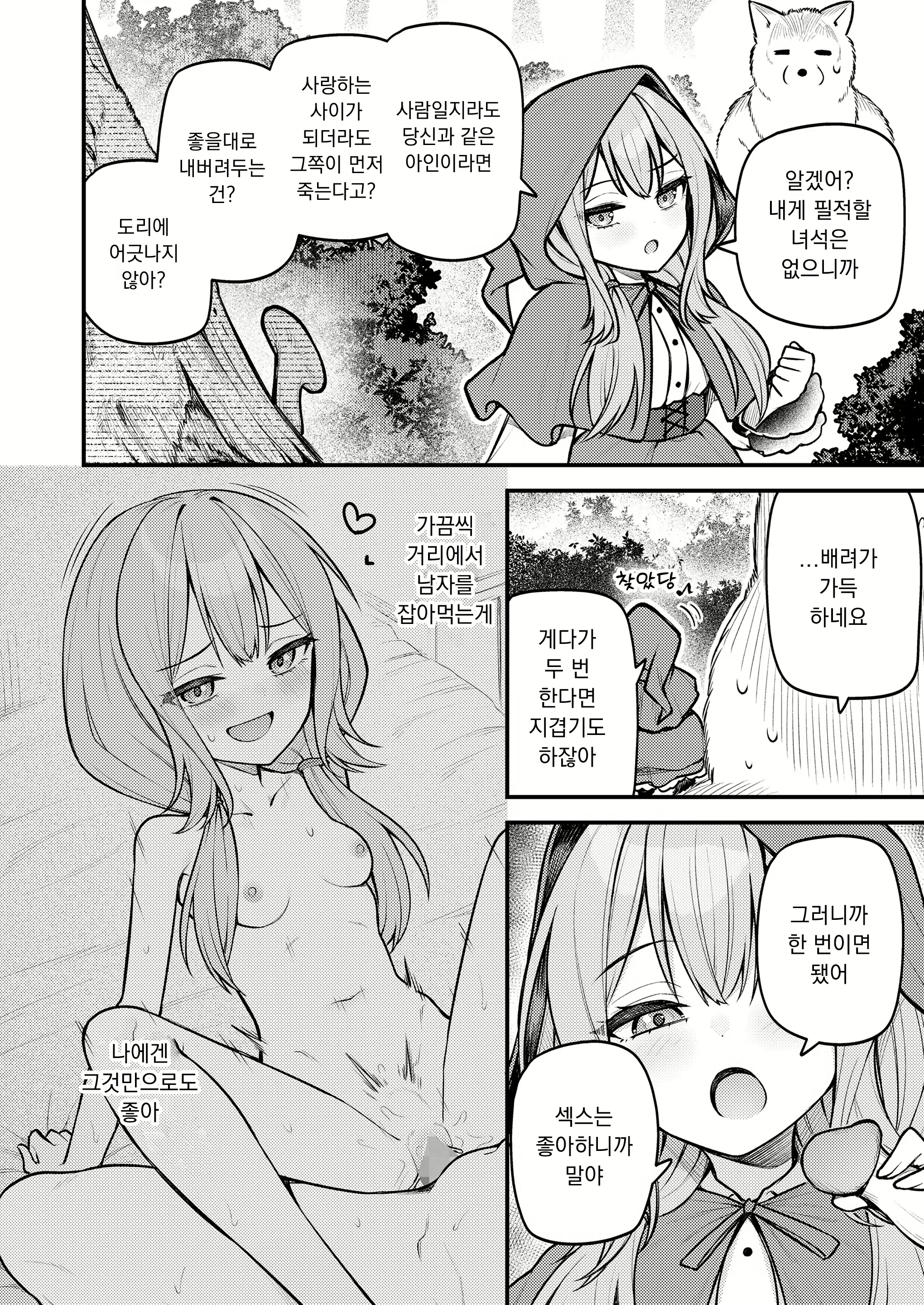 Content 2878090 - 6 페이지