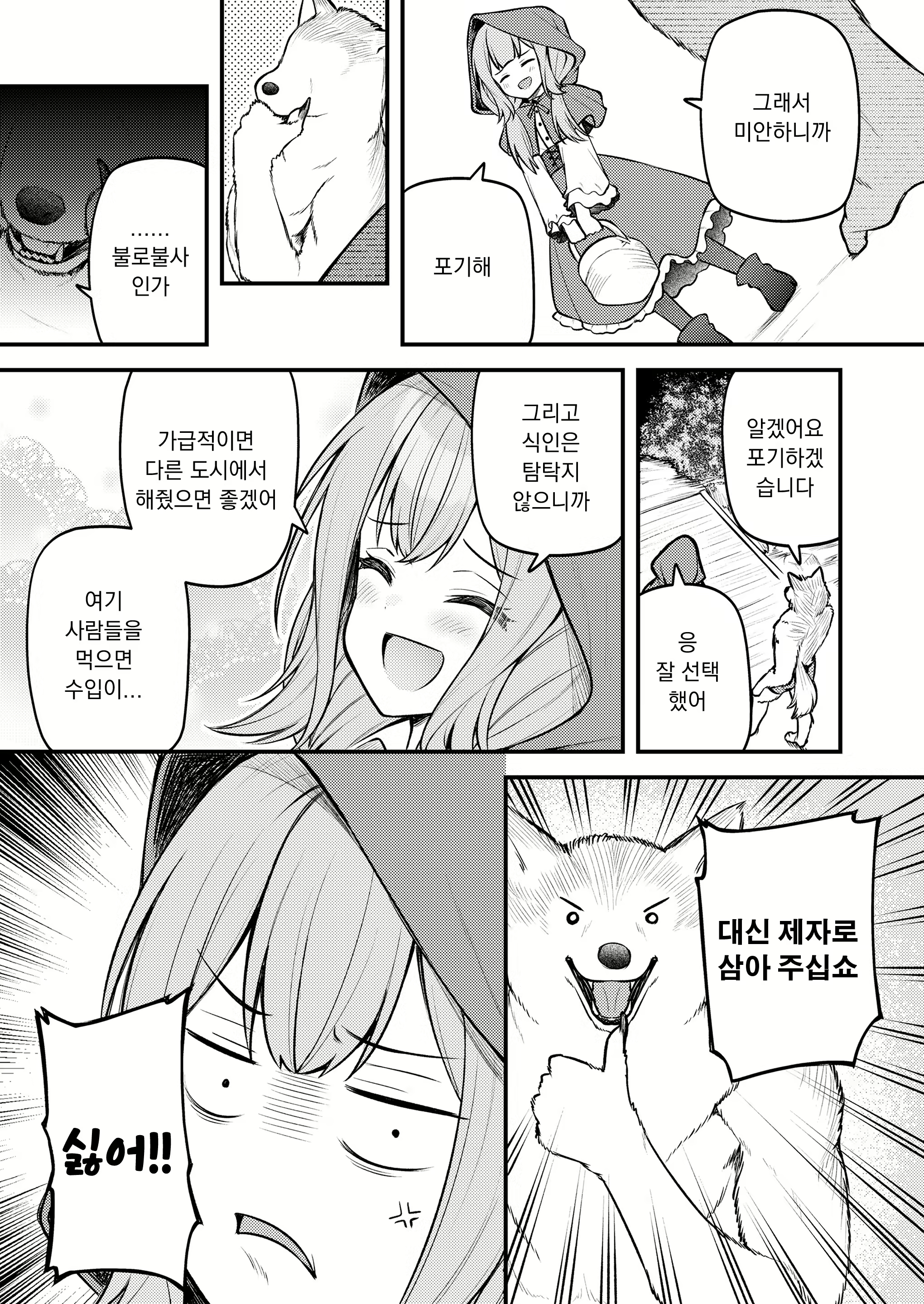 Content 2878090 - 7 페이지