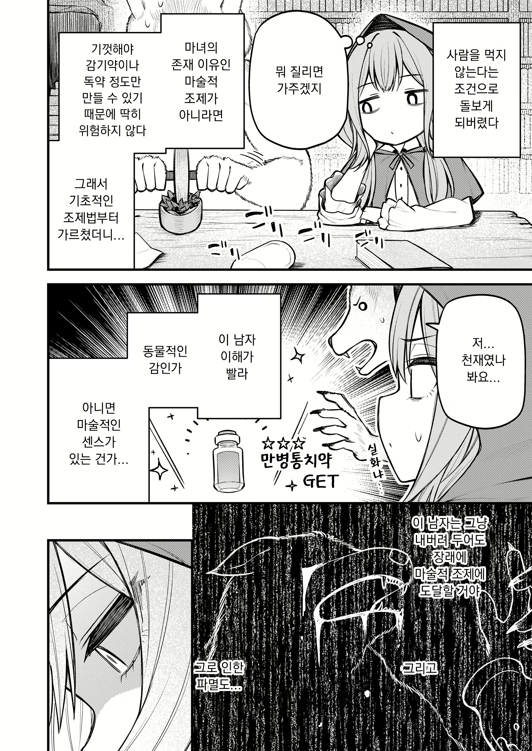 Content 2878090 - 8 페이지