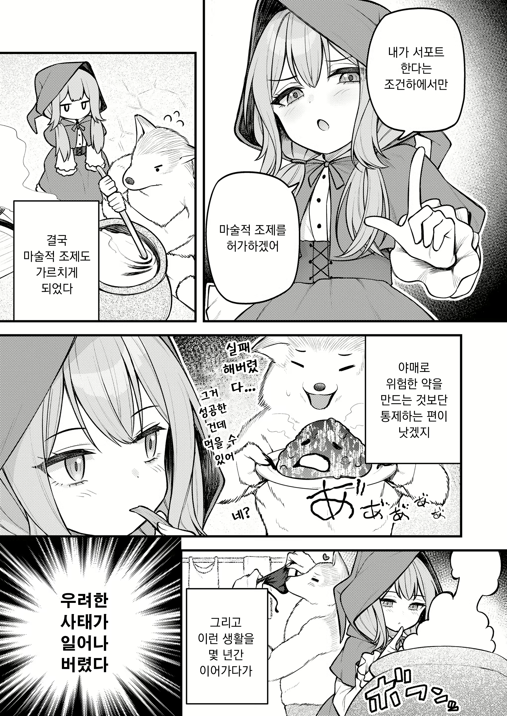 Content 2878090 - 9 페이지