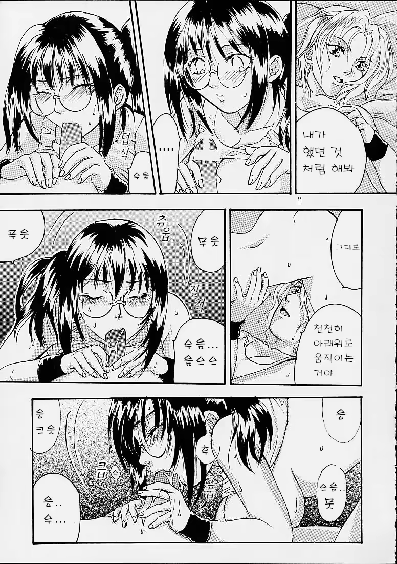 Content 2878450 - 10 페이지