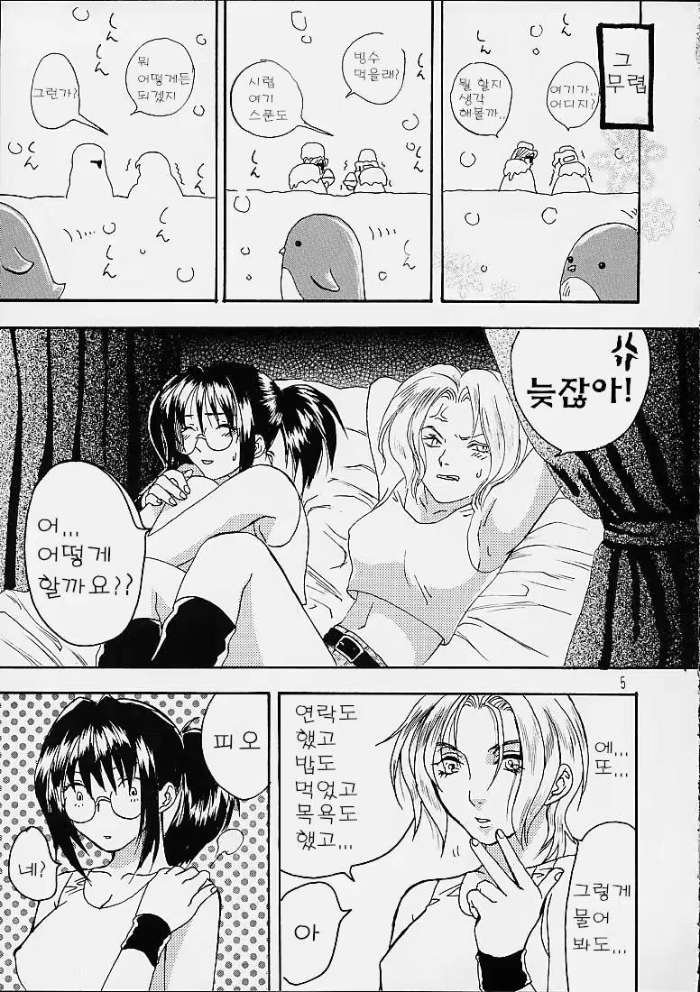 Content 2878450 - 4 페이지