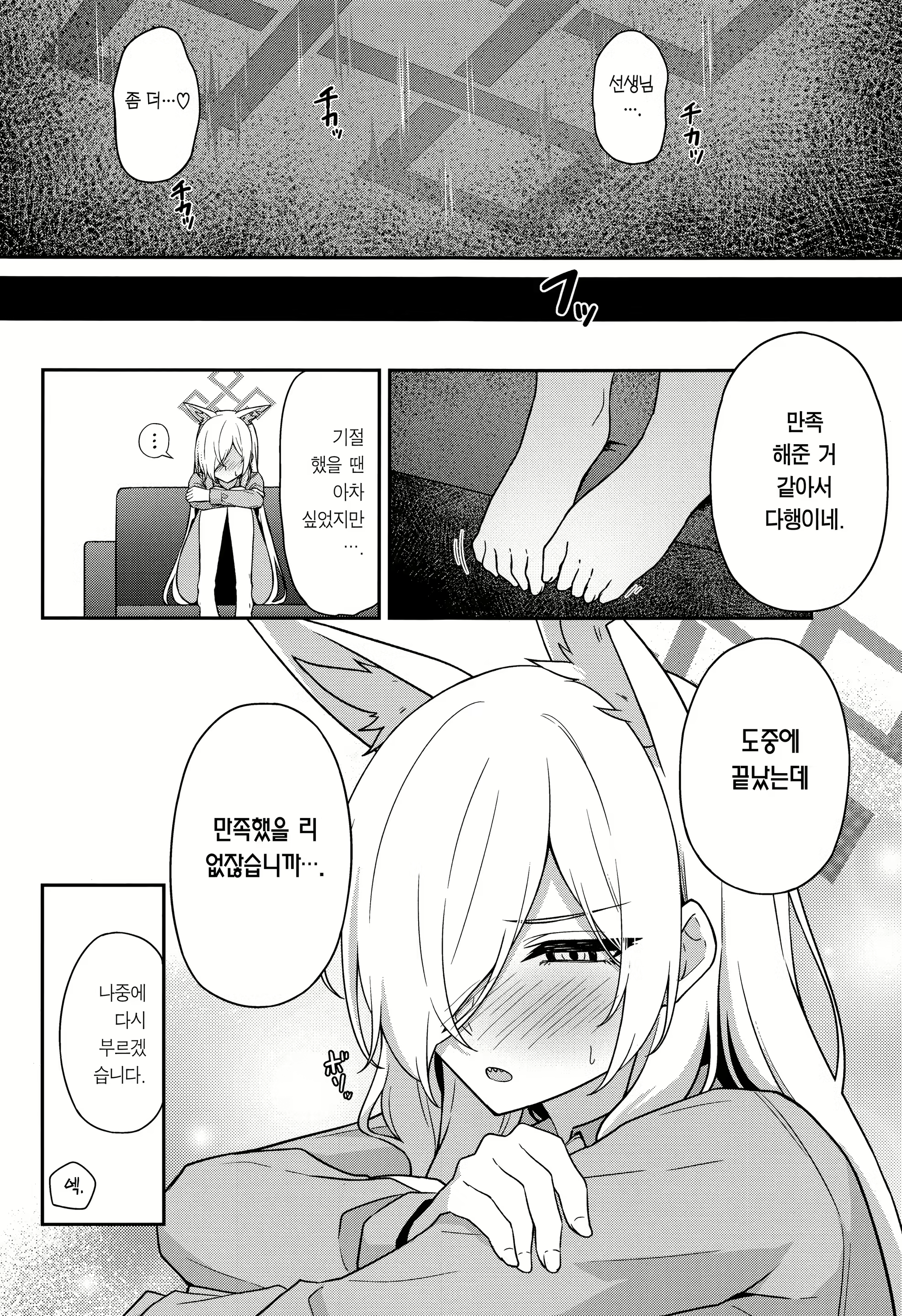 Content 2878863 - 23 페이지