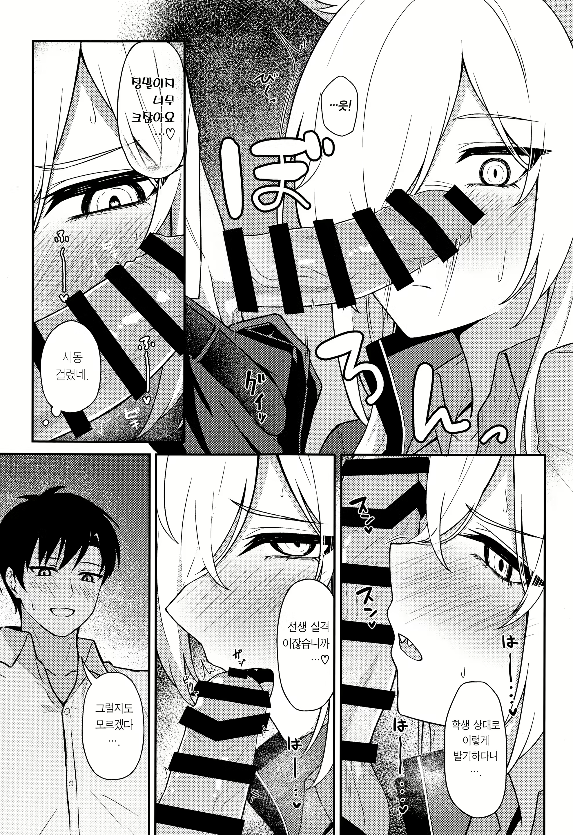 Content 2878863 - 8 페이지