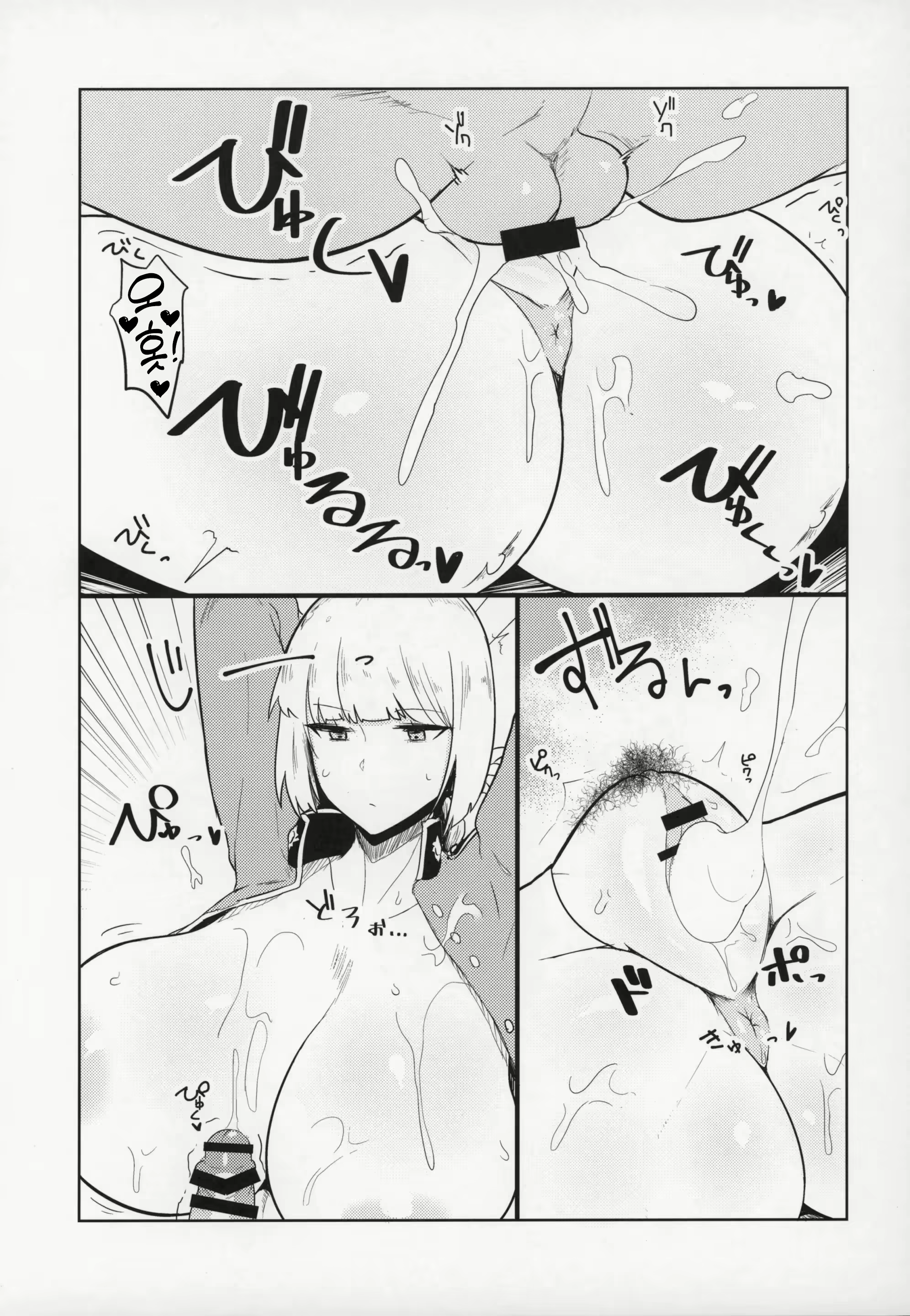 Content 2879659 - 16 페이지