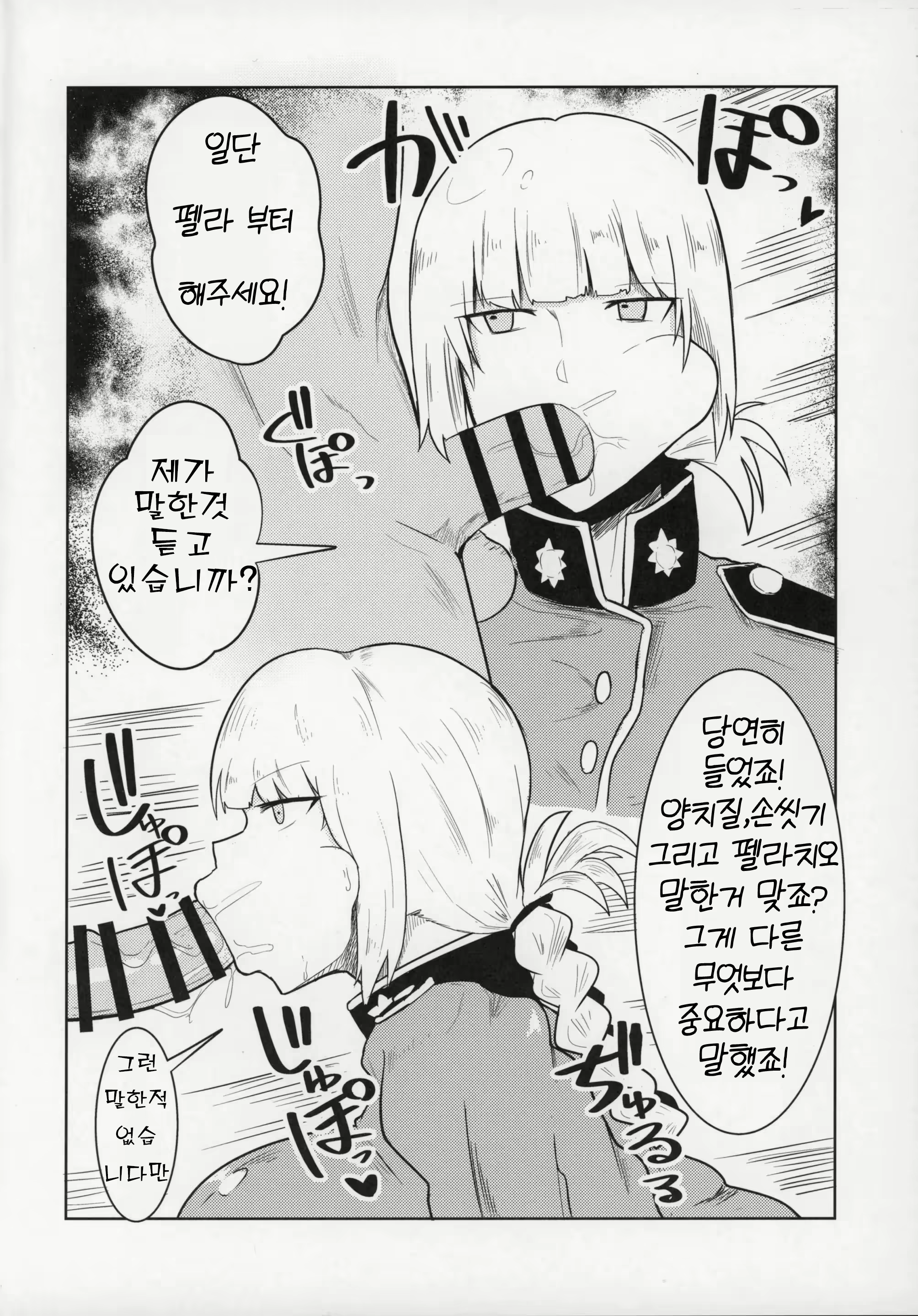 Content 2879659 - 3 페이지