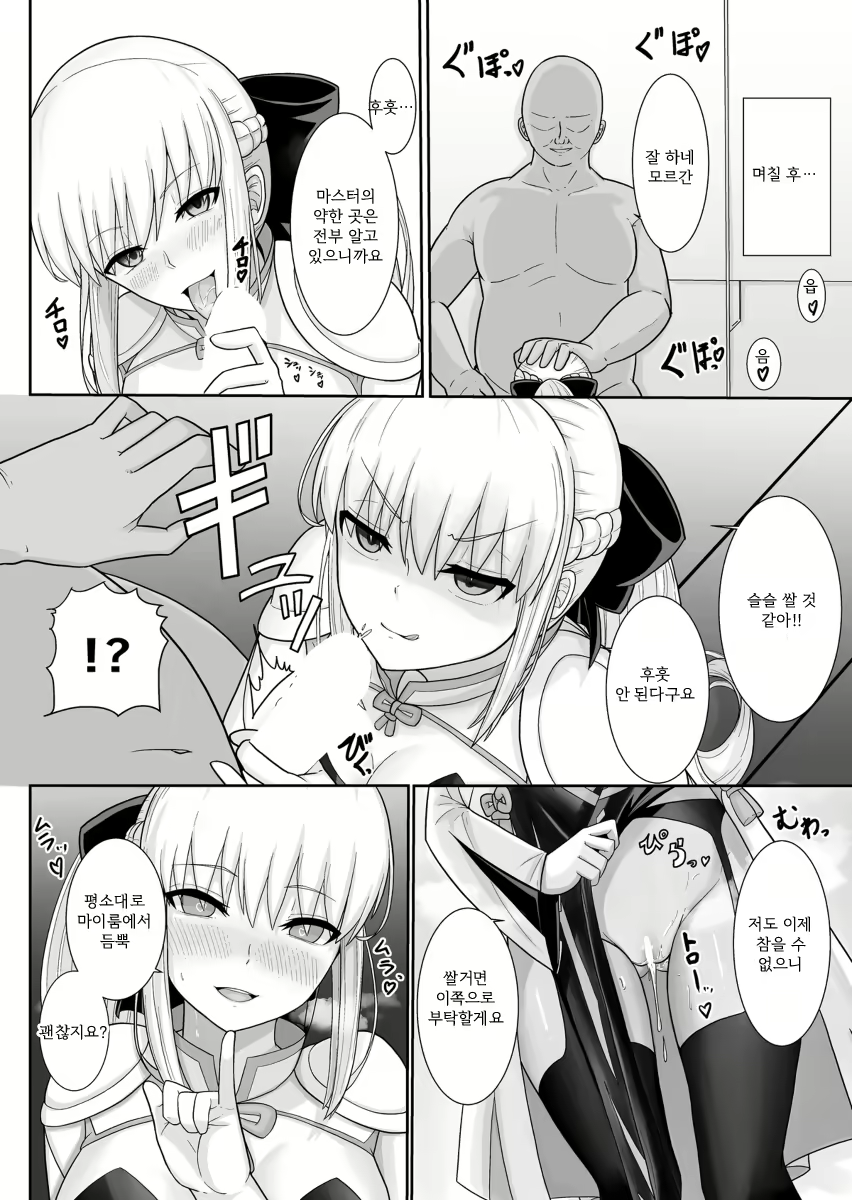 Content 2879671 - 23 페이지
