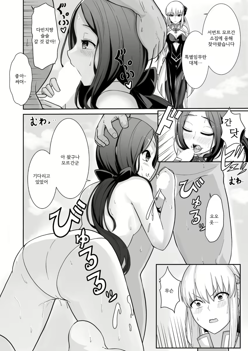 Content 2879671 - 3 페이지