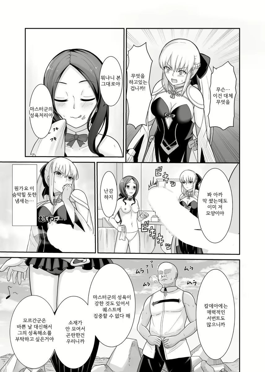 Content 2879671 - 4 페이지