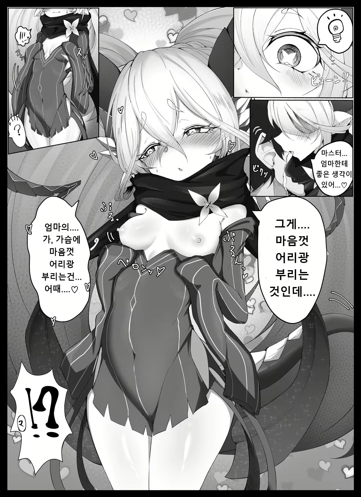 Content 2879674 - 2 페이지