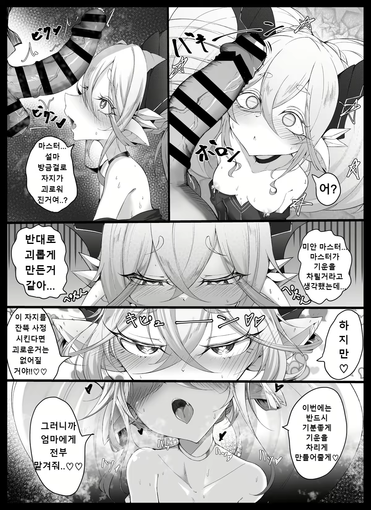 Content 2879674 - 5 페이지