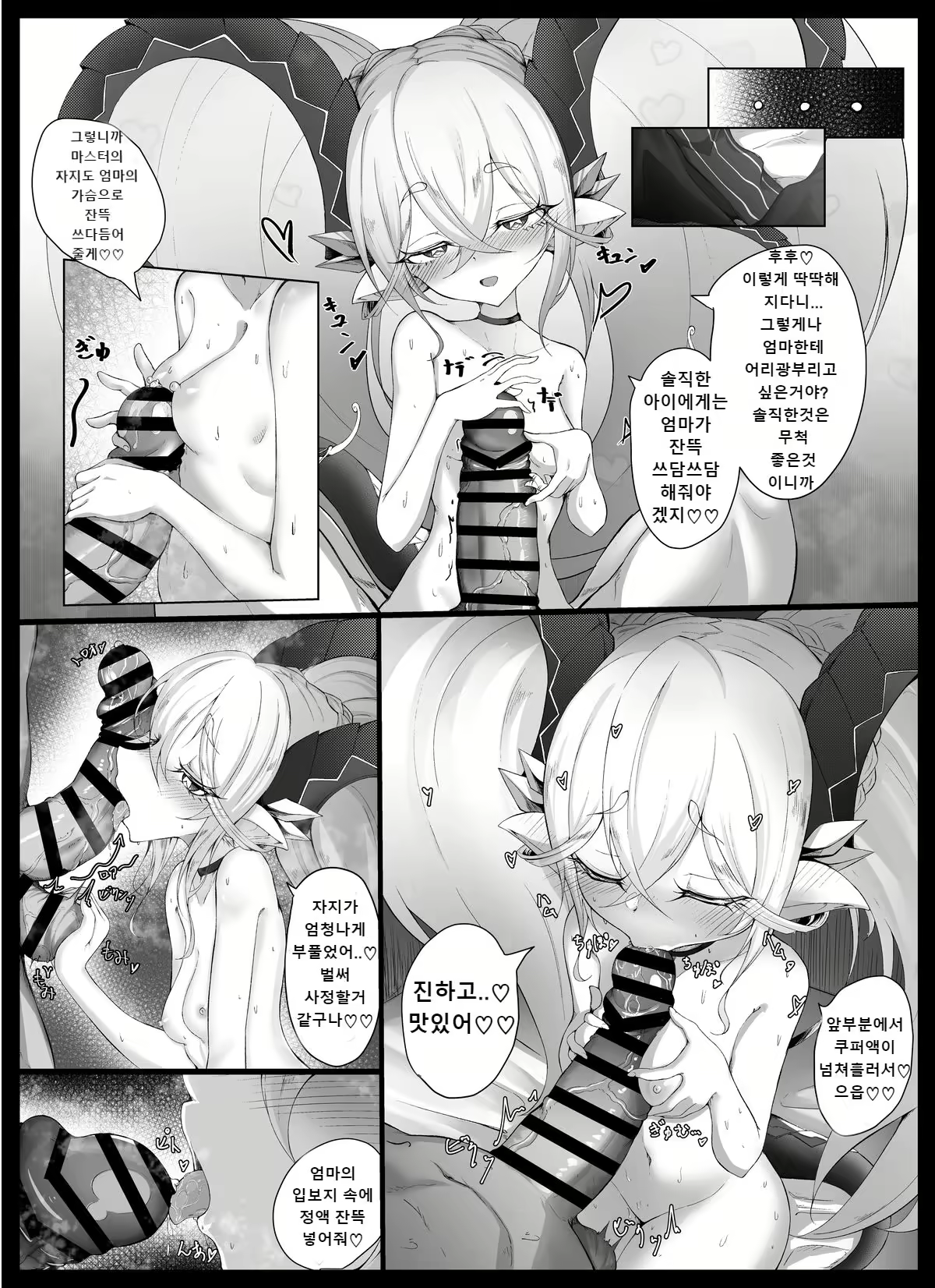 Content 2879674 - 6 페이지
