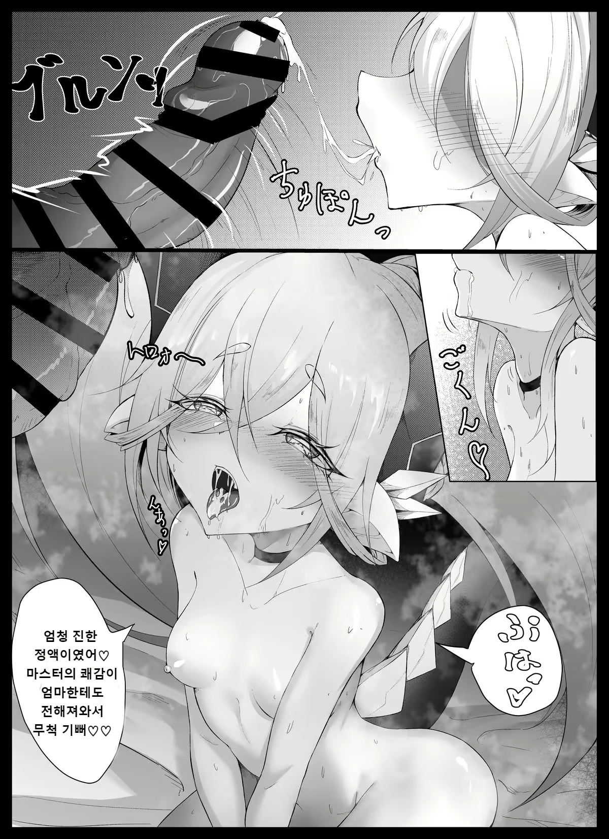 Content 2879674 - 8 페이지